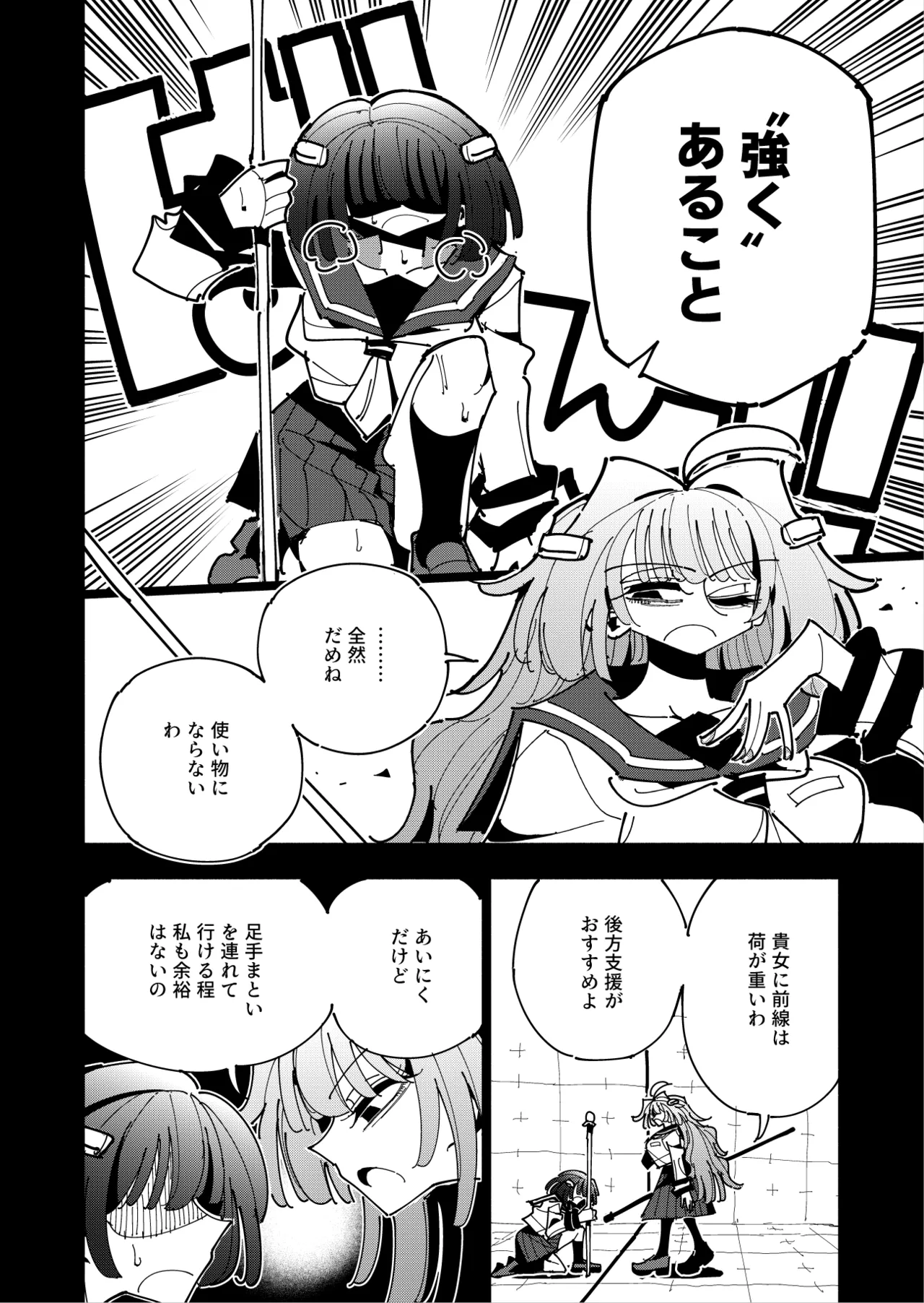 雫と詩織3 -ワタシふたなりヘンタイ、マゾヒスト- - page44