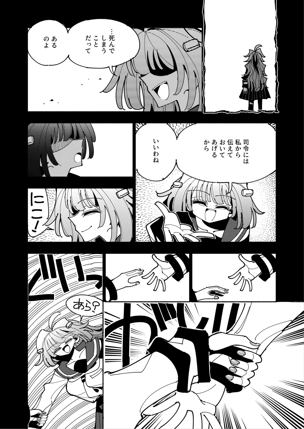 雫と詩織3 -ワタシふたなりヘンタイ、マゾヒスト- - page45