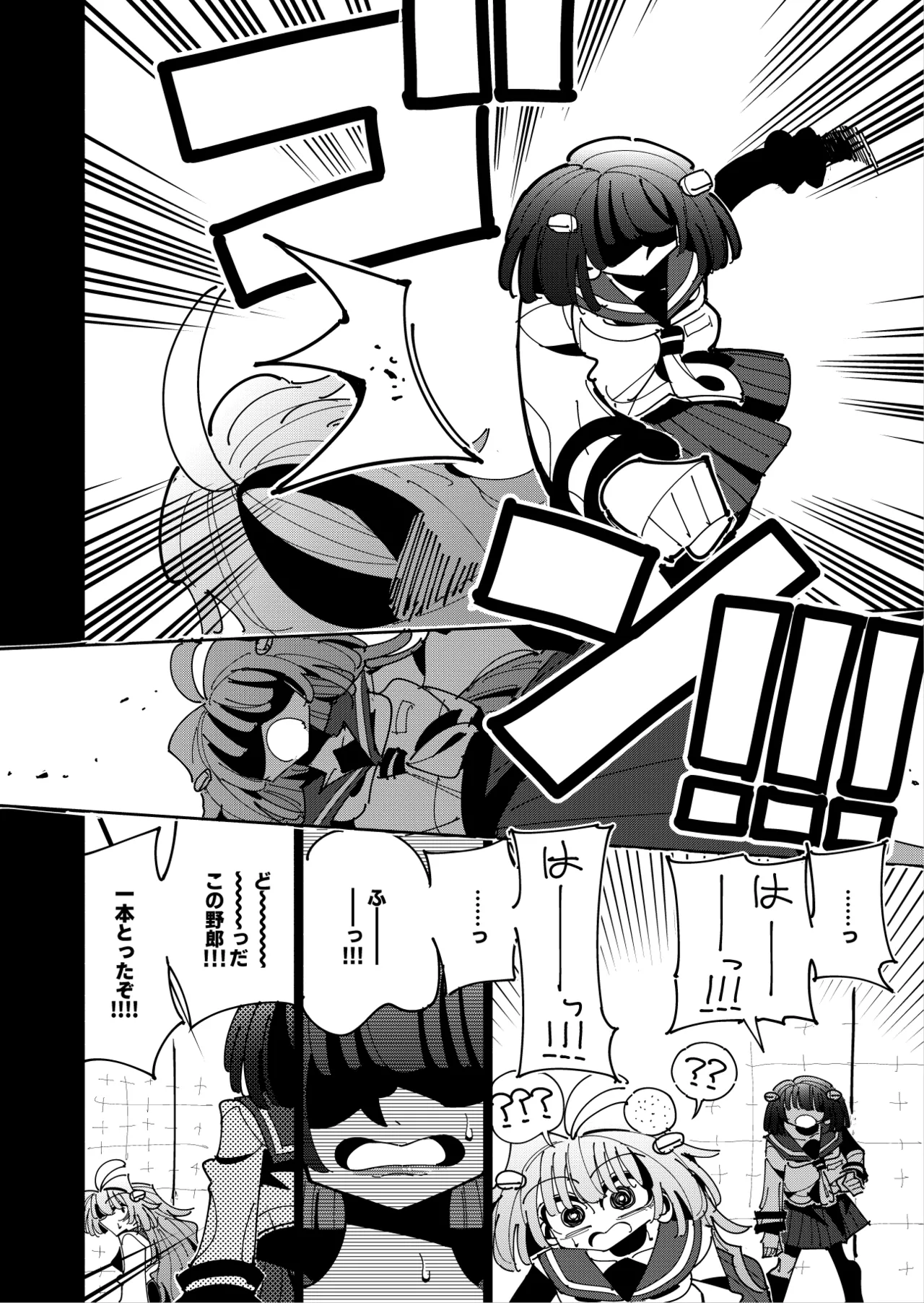 雫と詩織3 -ワタシふたなりヘンタイ、マゾヒスト- - page46