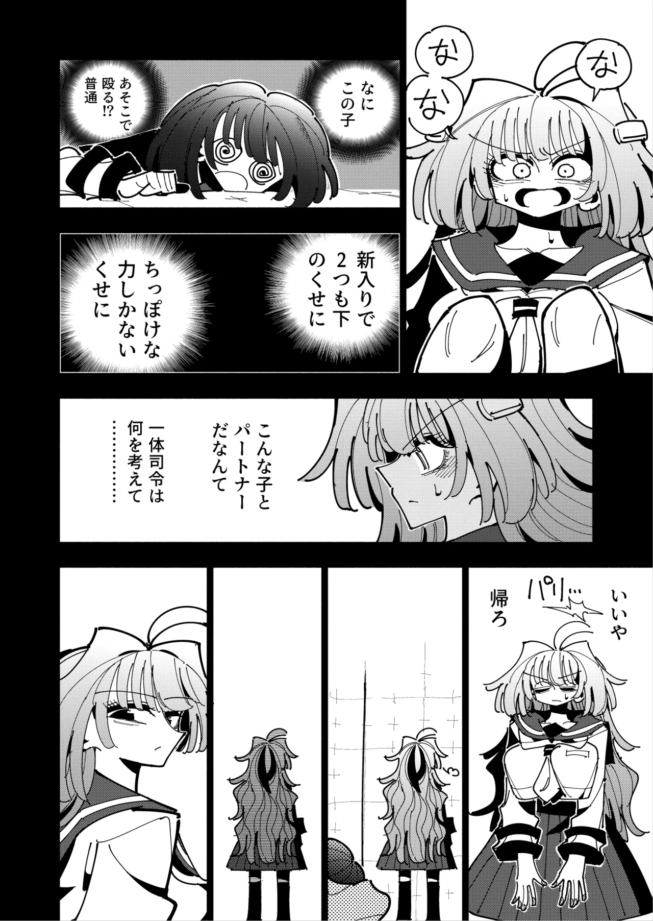 雫と詩織3 -ワタシふたなりヘンタイ、マゾヒスト- - page48