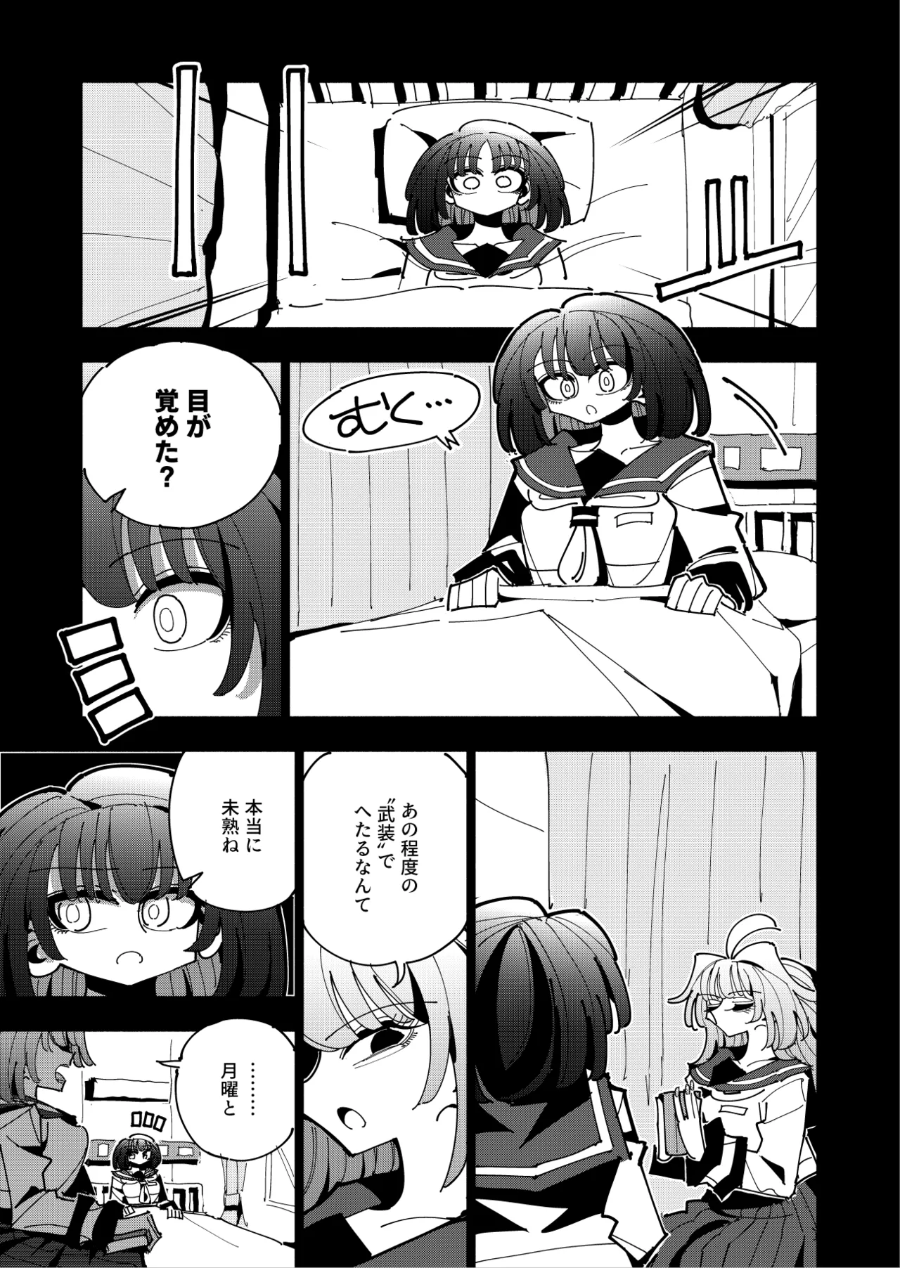 雫と詩織3 -ワタシふたなりヘンタイ、マゾヒスト- - page49