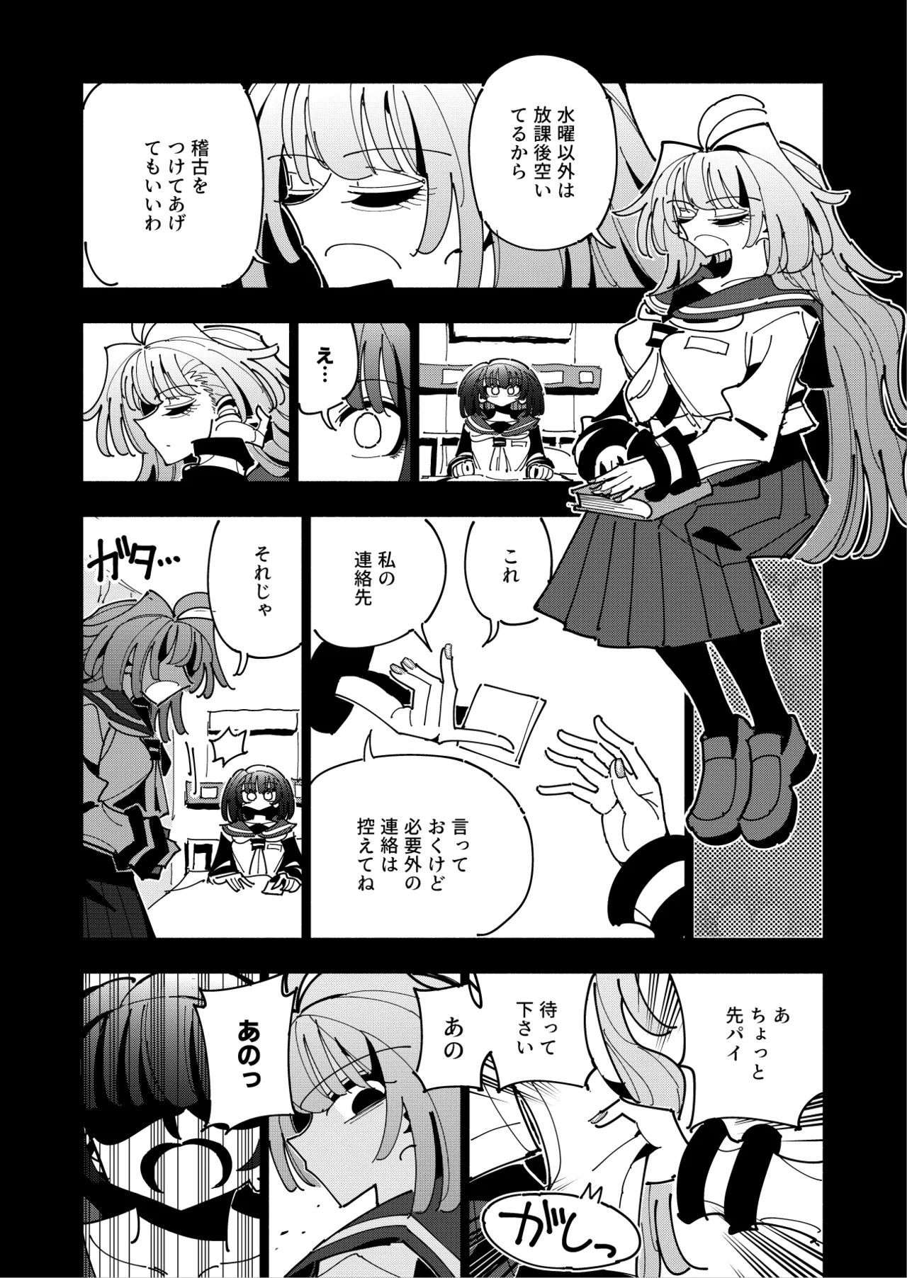 雫と詩織3 -ワタシふたなりヘンタイ、マゾヒスト- - page50