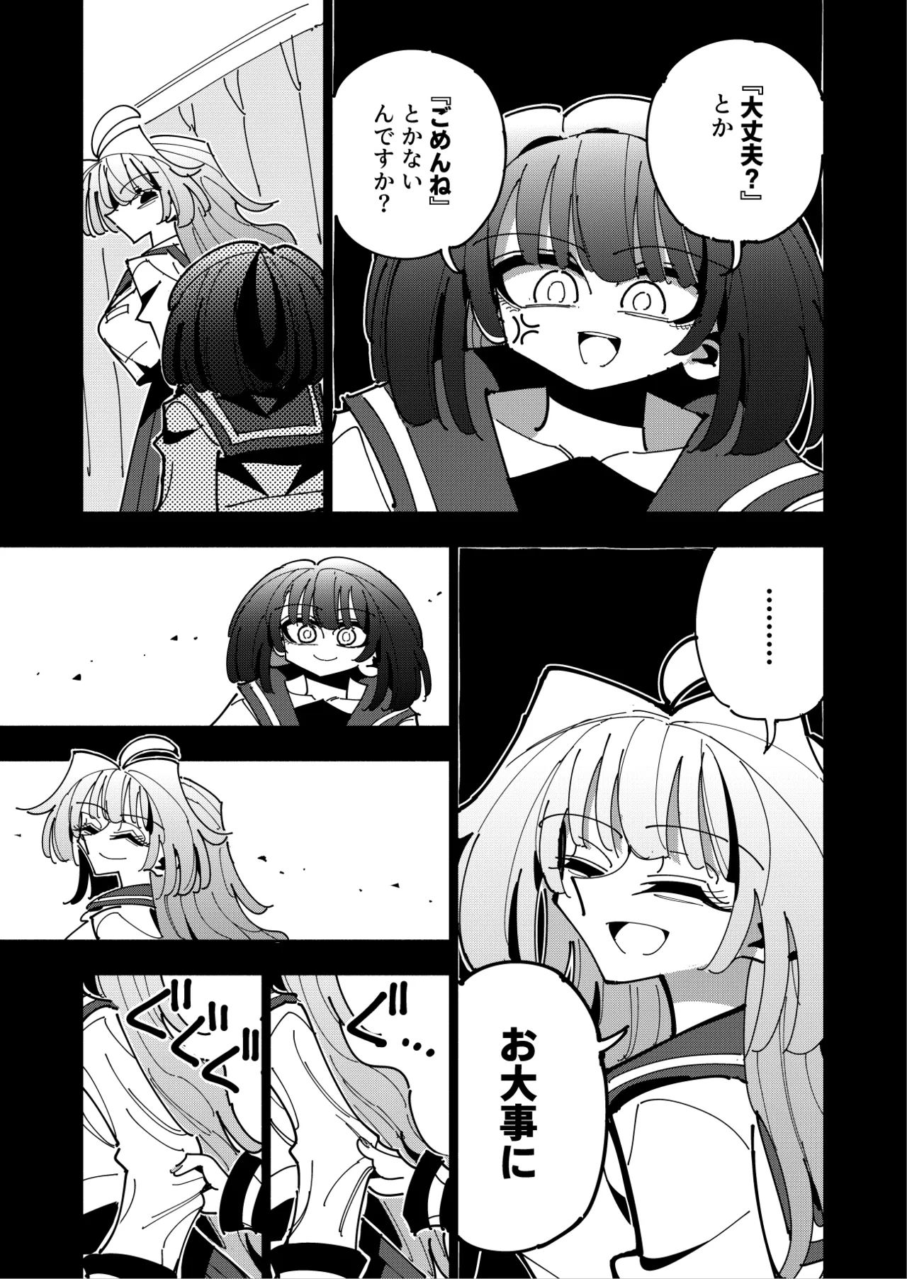 雫と詩織3 -ワタシふたなりヘンタイ、マゾヒスト- - page51