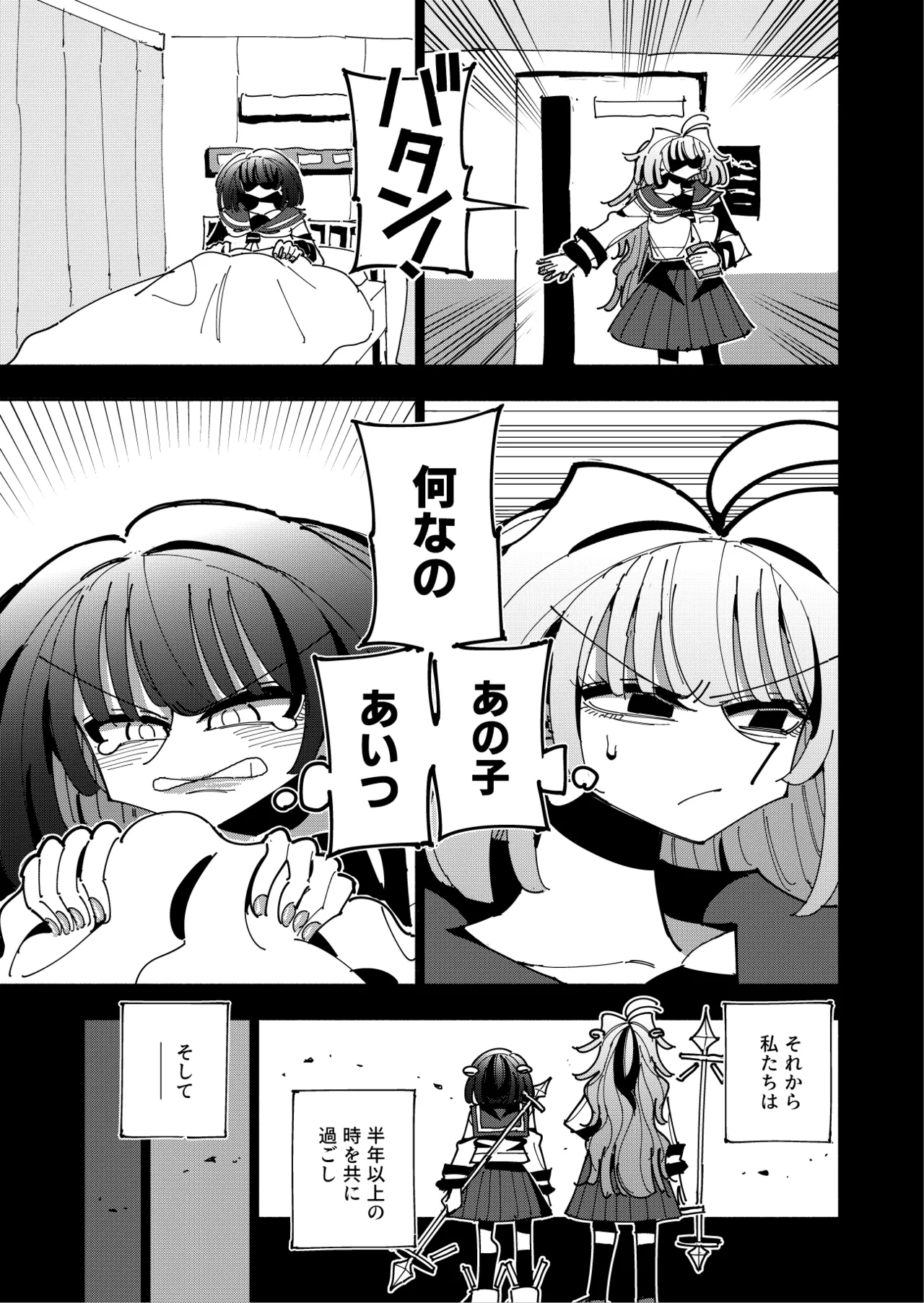 雫と詩織3 -ワタシふたなりヘンタイ、マゾヒスト- - page53