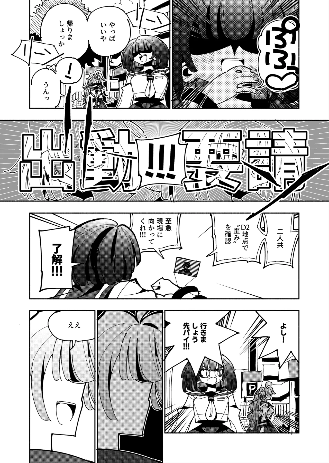 雫と詩織3 -ワタシふたなりヘンタイ、マゾヒスト- - page55