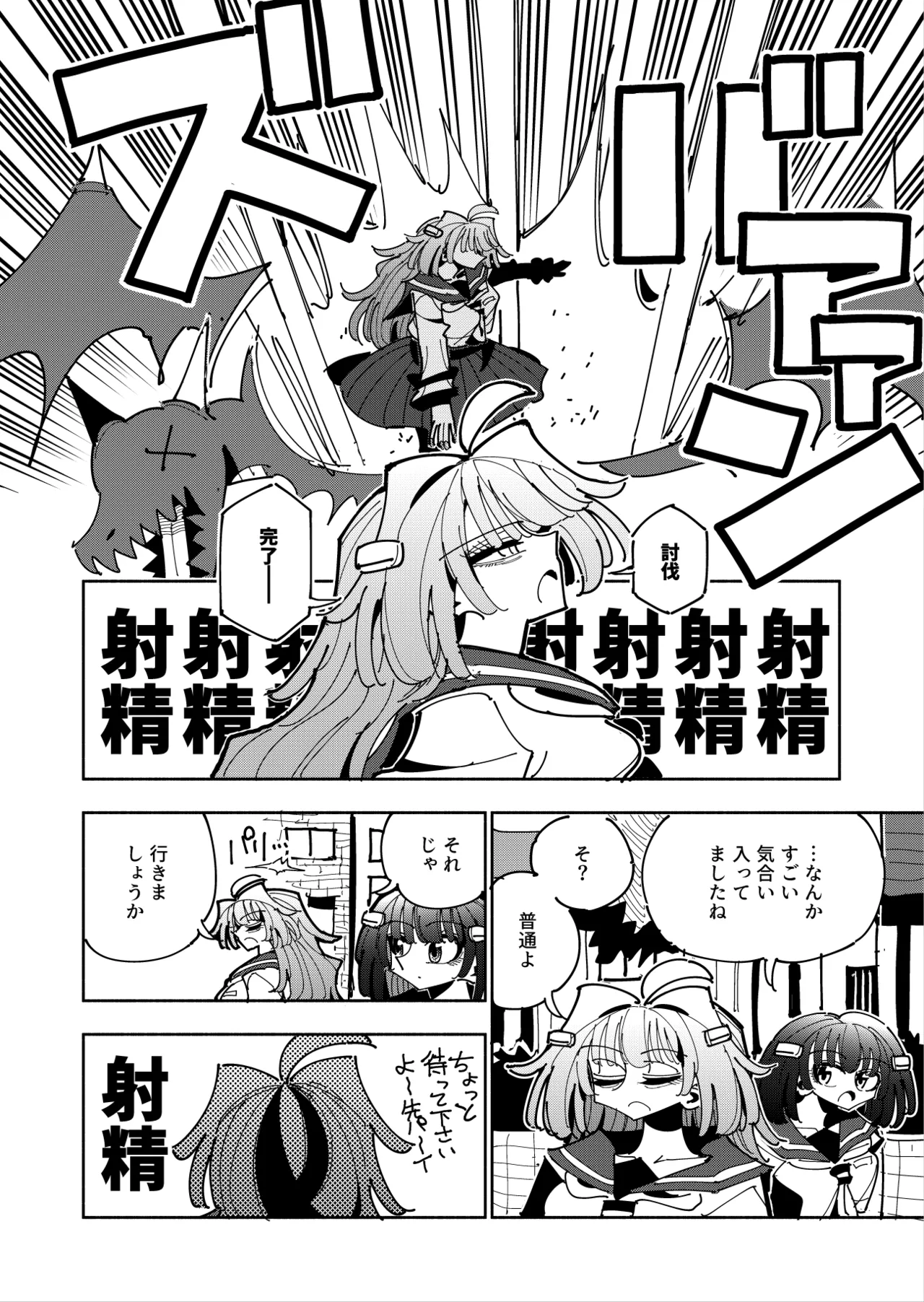 雫と詩織3 -ワタシふたなりヘンタイ、マゾヒスト- - page56