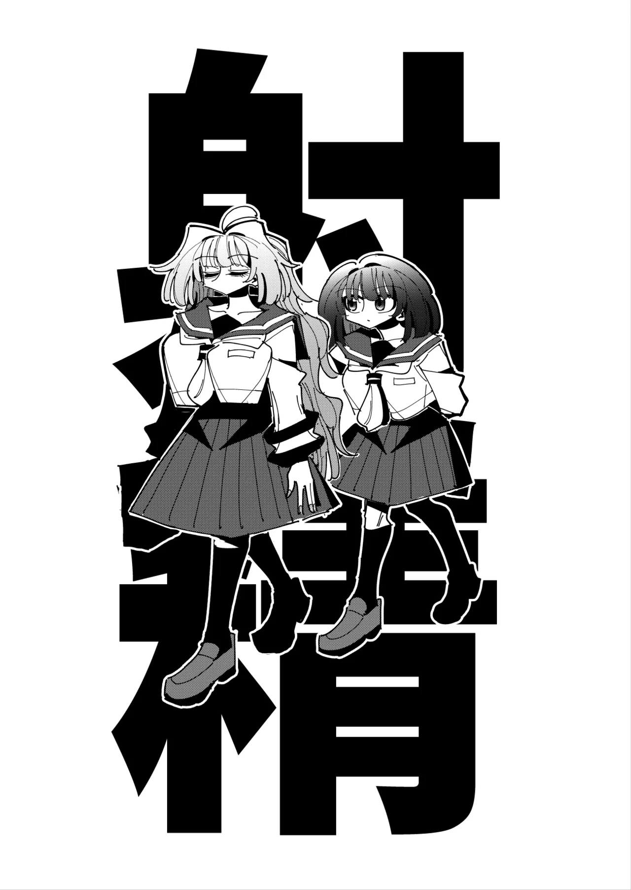 雫と詩織3 -ワタシふたなりヘンタイ、マゾヒスト- - page57