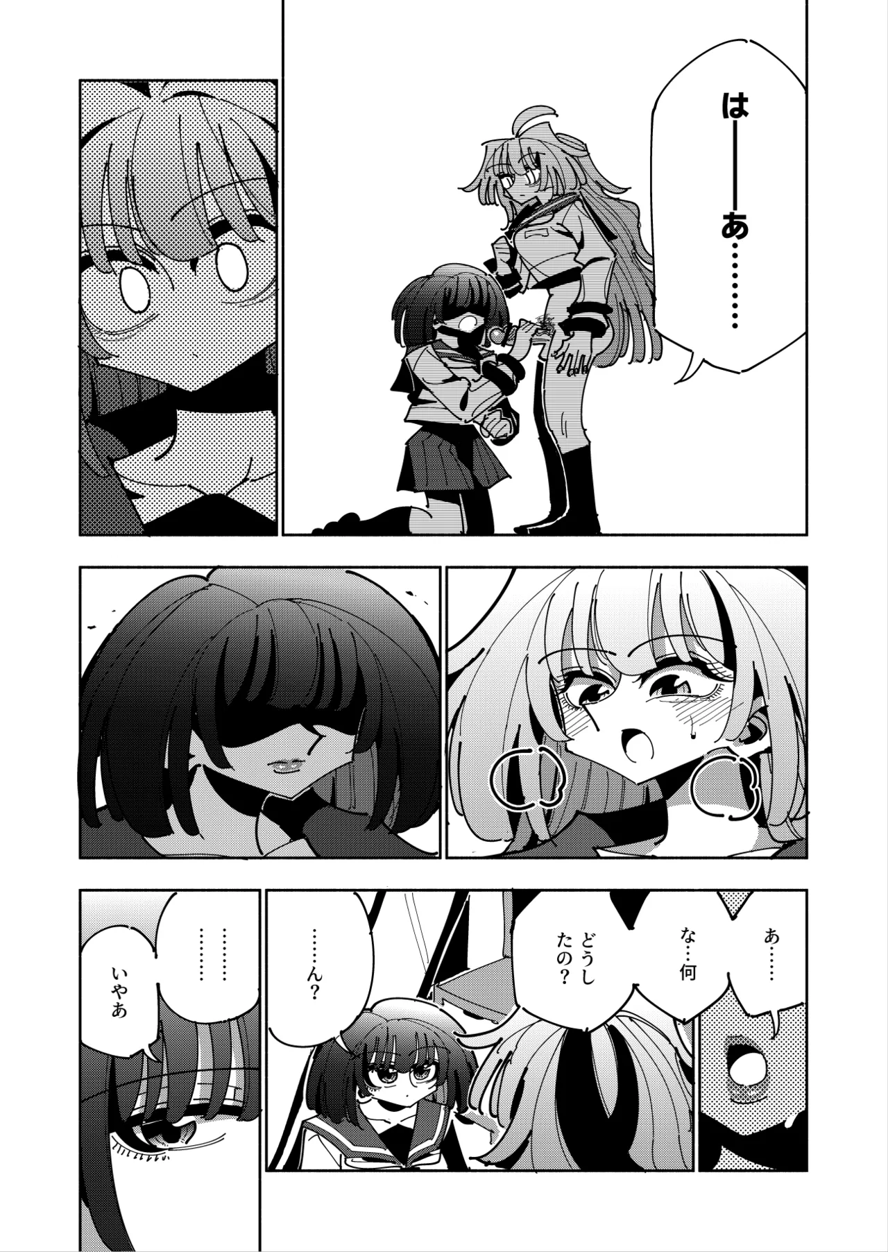 雫と詩織3 -ワタシふたなりヘンタイ、マゾヒスト- - page62