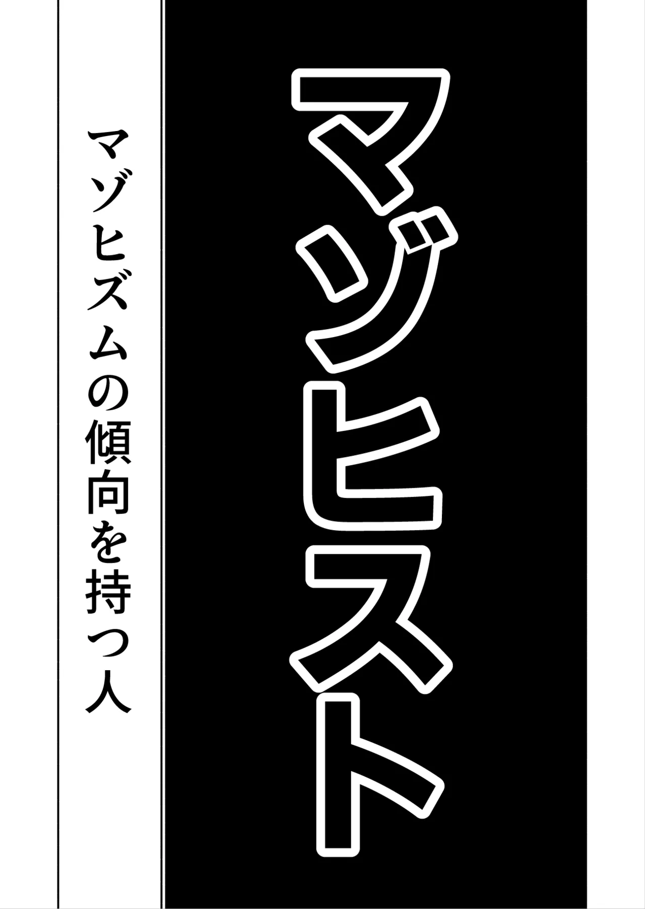 雫と詩織3 -ワタシふたなりヘンタイ、マゾヒスト- - page9