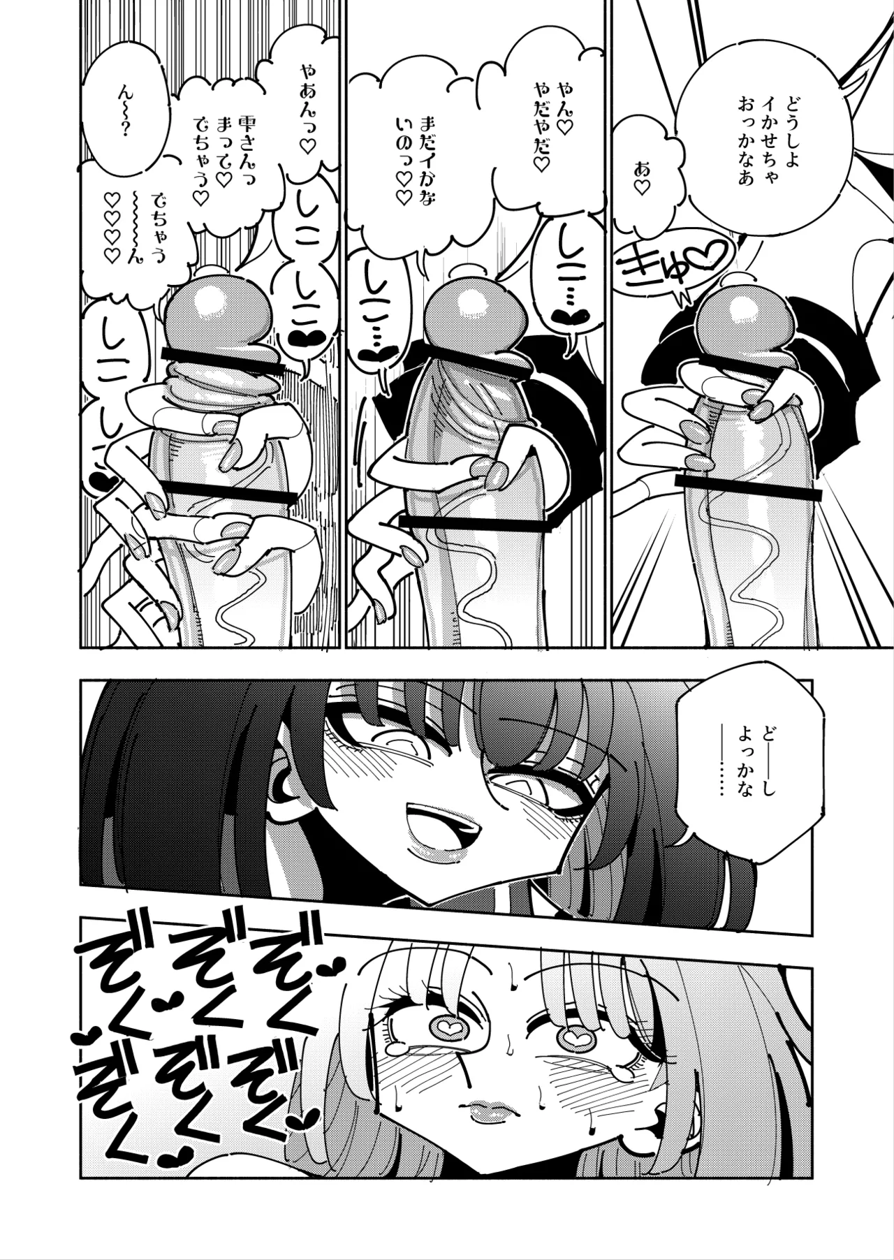 雫と詩織3 -ワタシふたなりヘンタイ、マゾヒスト- - page95