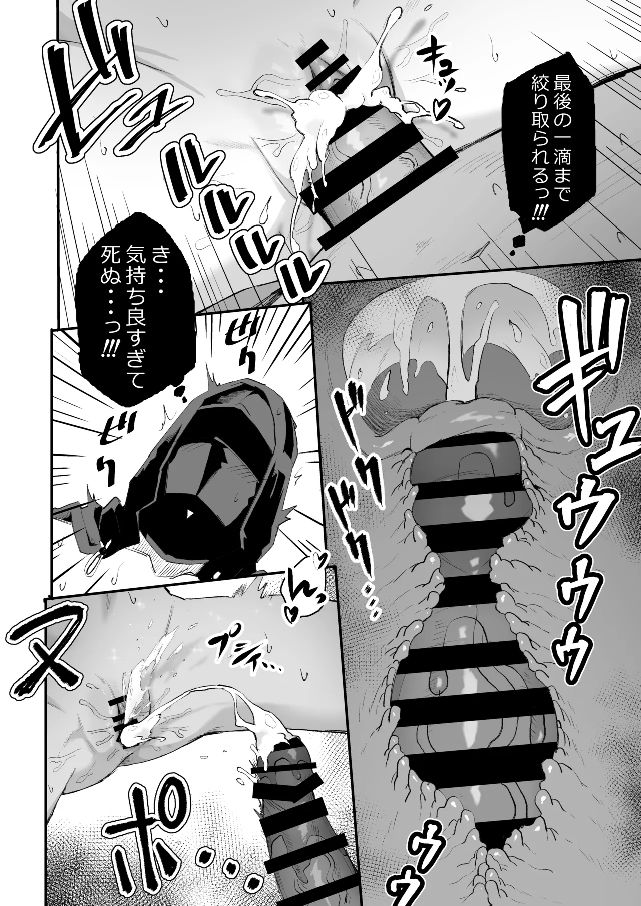 アーミヤが布団に入ってくる話。 - page17