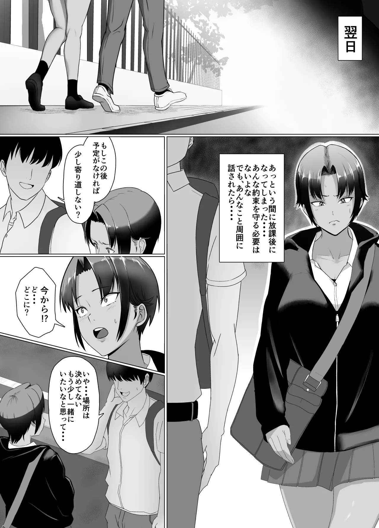 こいつマジでチョロかった〜近所の姉ちゃんを躾けました〜 - page16
