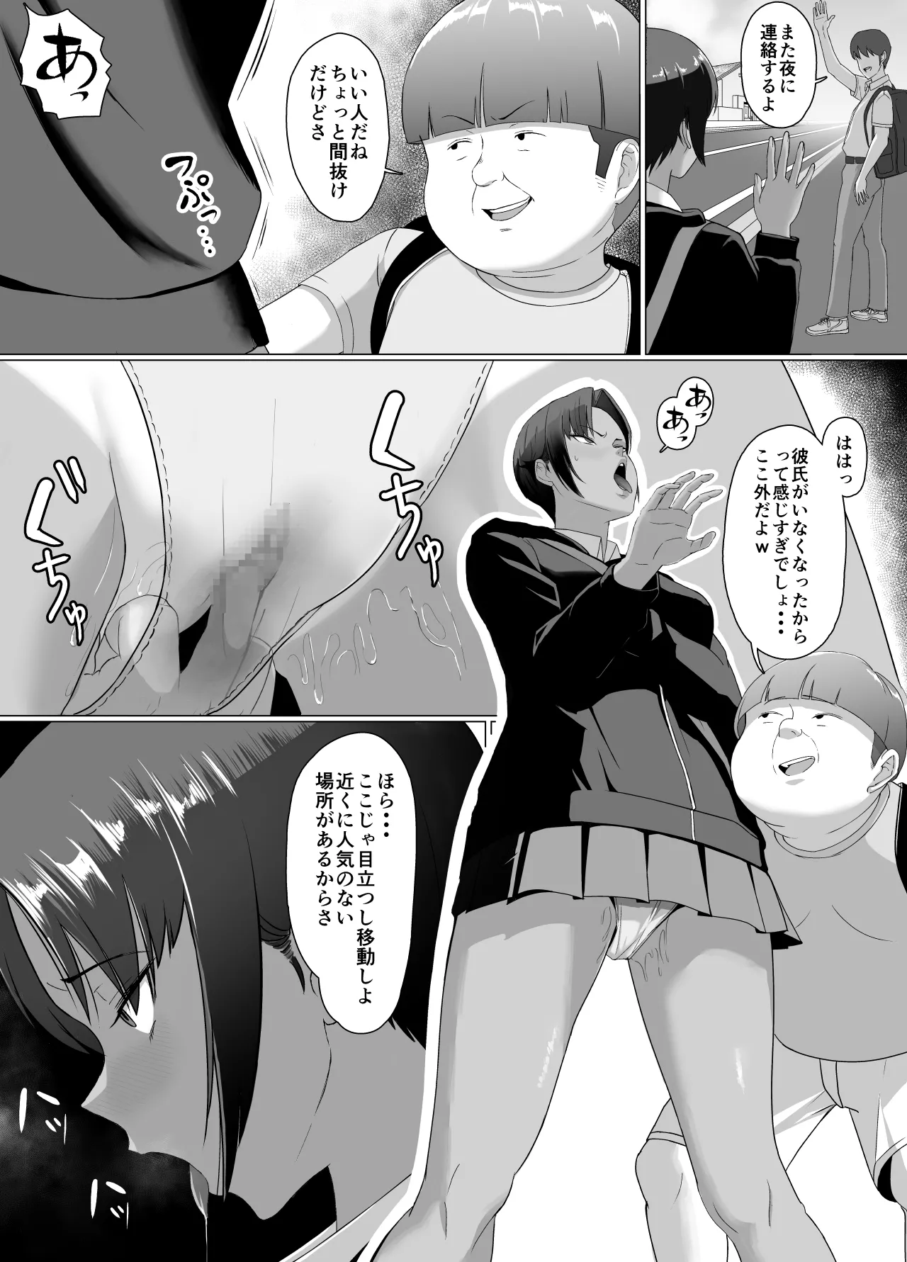 こいつマジでチョロかった〜近所の姉ちゃんを躾けました〜 - page19