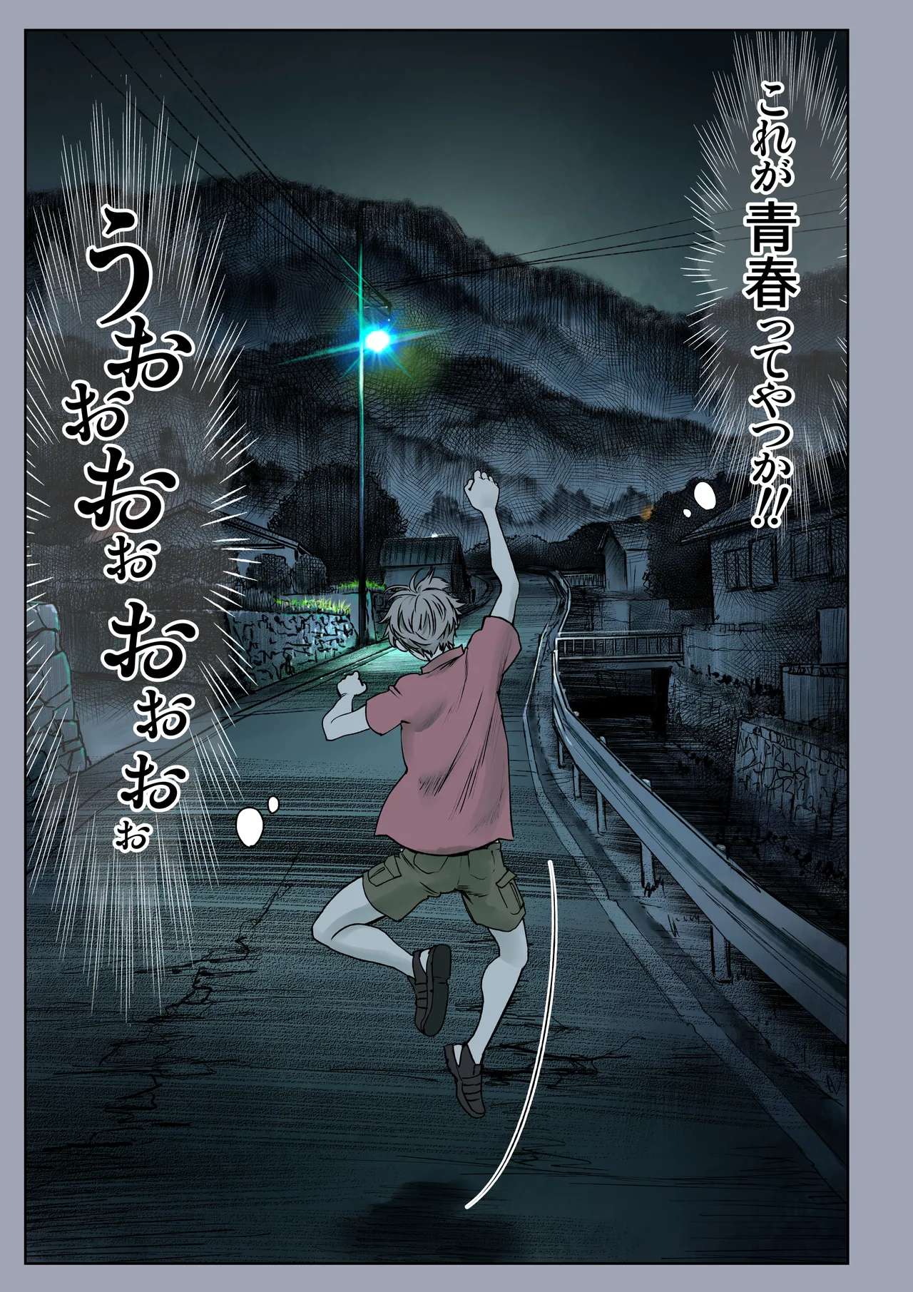 二人の相性～幼なじみとねっとりイチャラブ～ 3 - page11