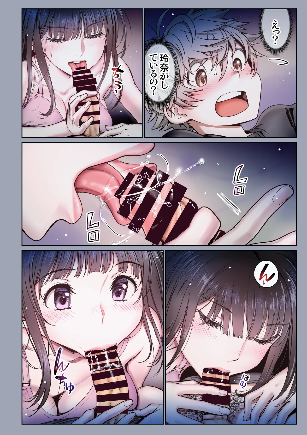 二人の相性～幼なじみとねっとりイチャラブ～ 3 - page54