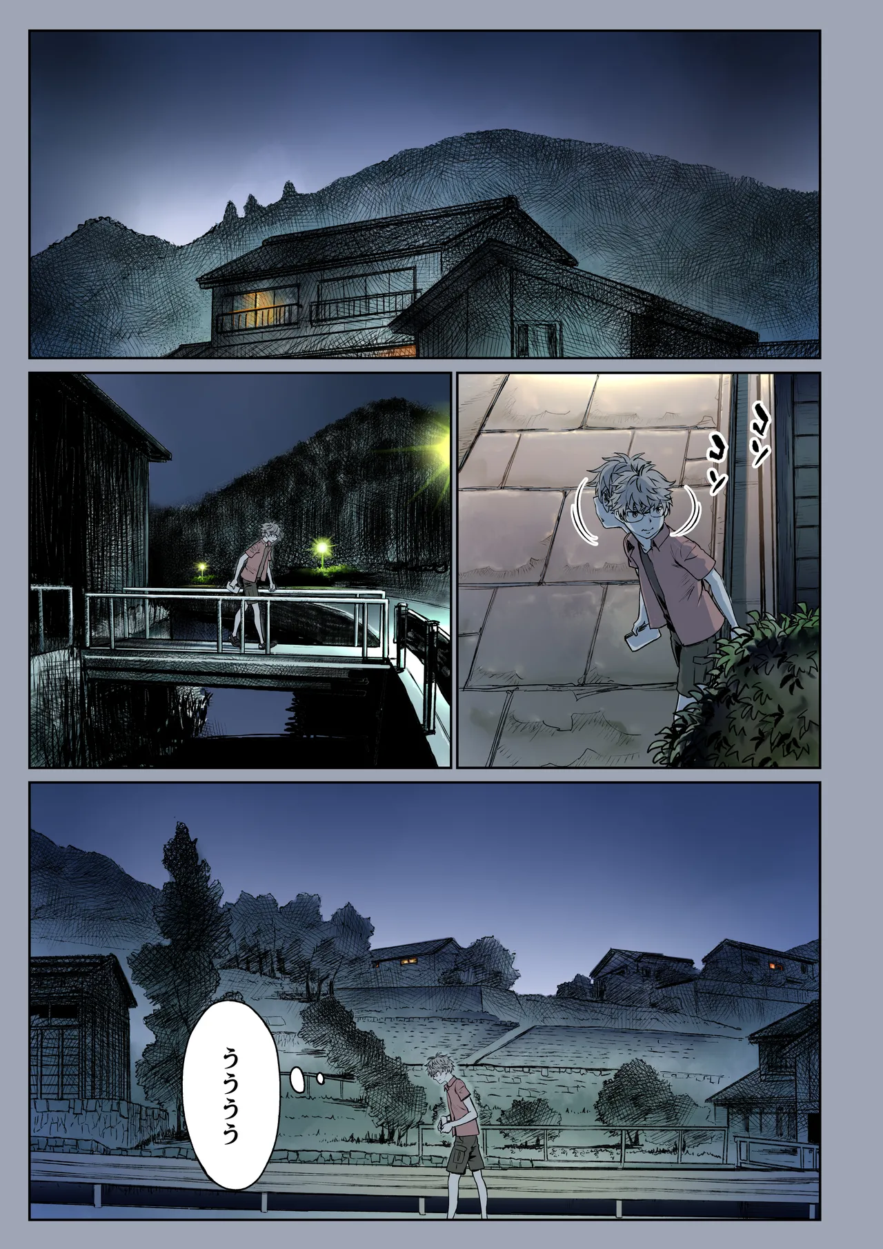 二人の相性～幼なじみとねっとりイチャラブ～ 3 - page9