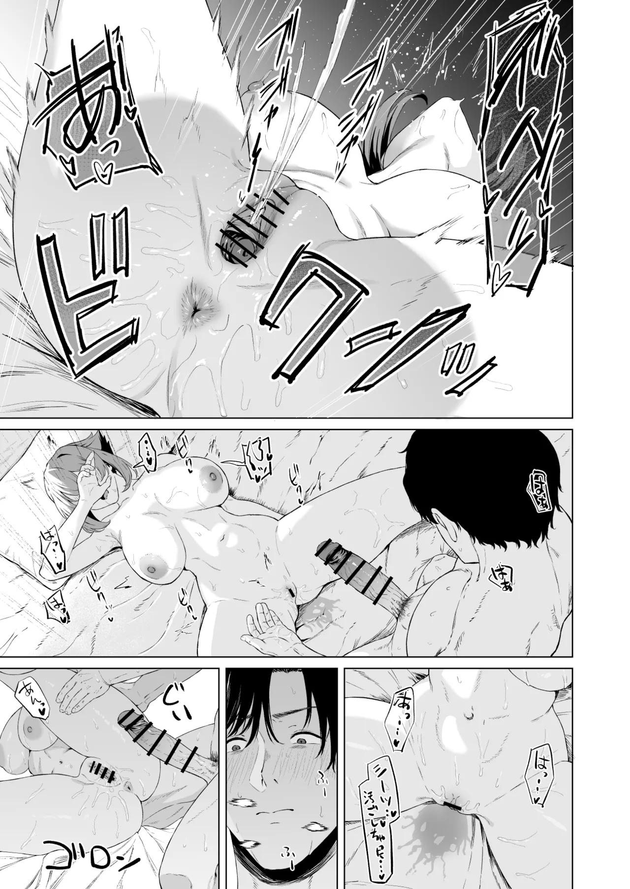 陸奥 - page5