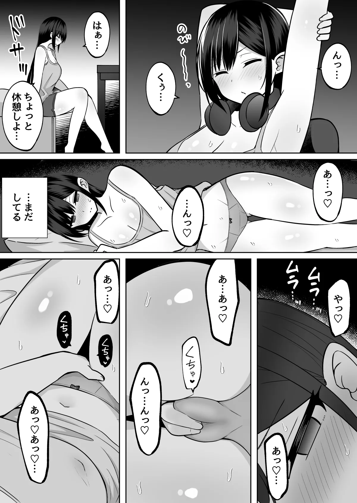 巨乳雌オナホの躾け方〜真面目に見えてスケベな彼女の妹 - page10
