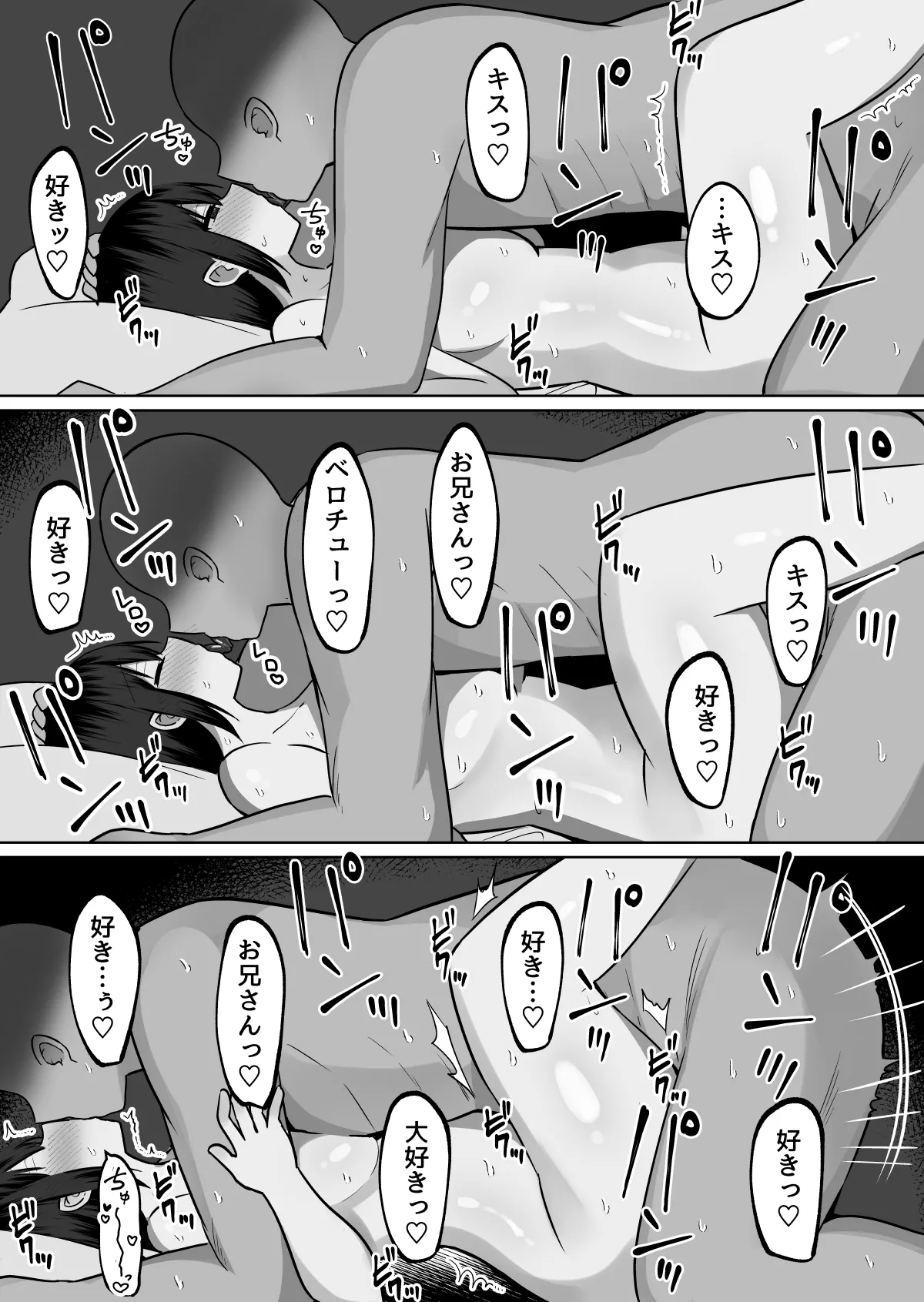 巨乳雌オナホの躾け方〜真面目に見えてスケベな彼女の妹 - page56