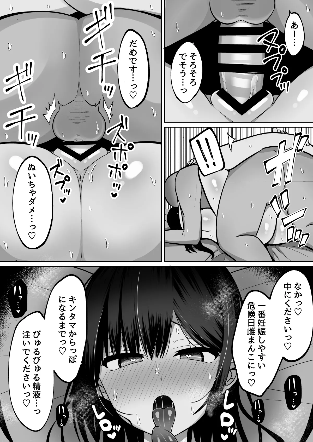 巨乳雌オナホの躾け方〜真面目に見えてスケベな彼女の妹 - page57