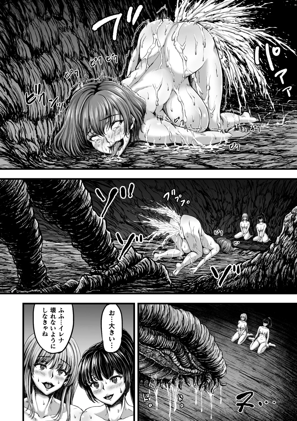 姦獄触手戦艦 第4話 - page10