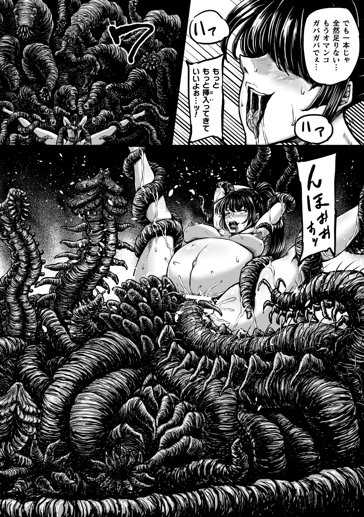 姦獄触手戦艦 第4話 - page18