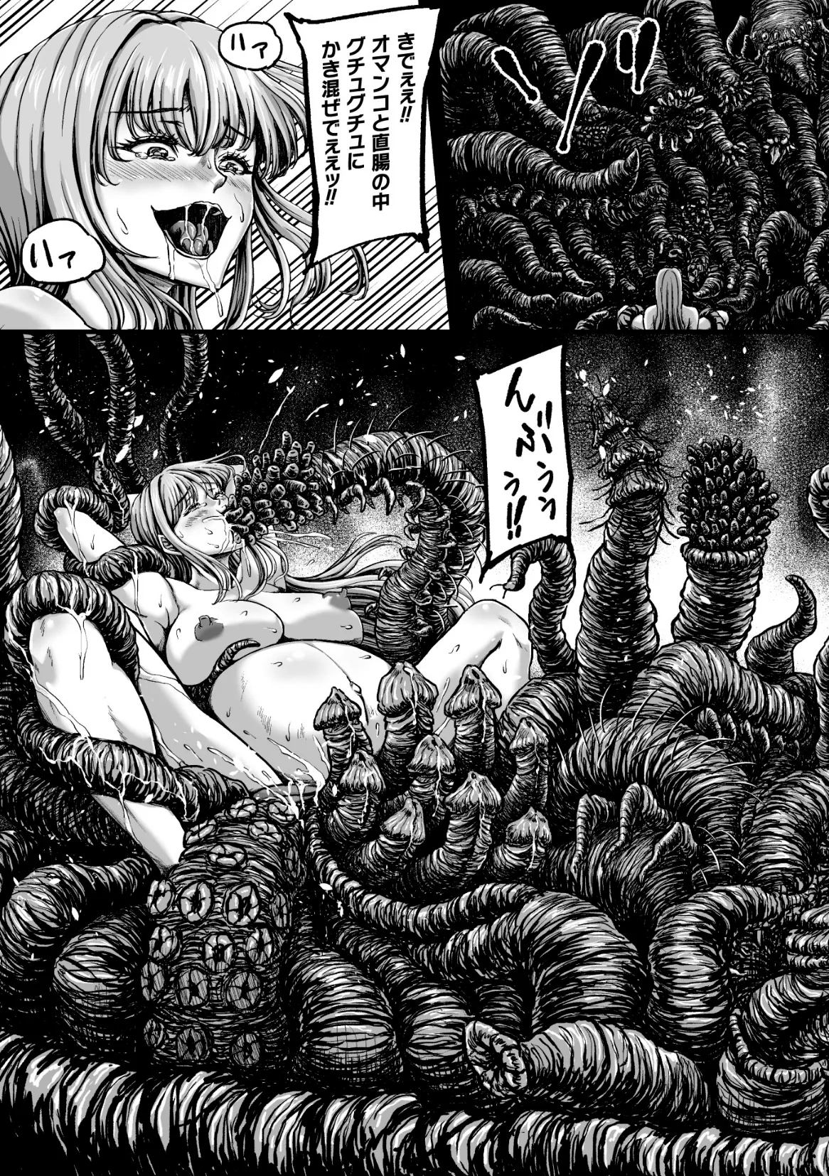 姦獄触手戦艦 第4話 - page19