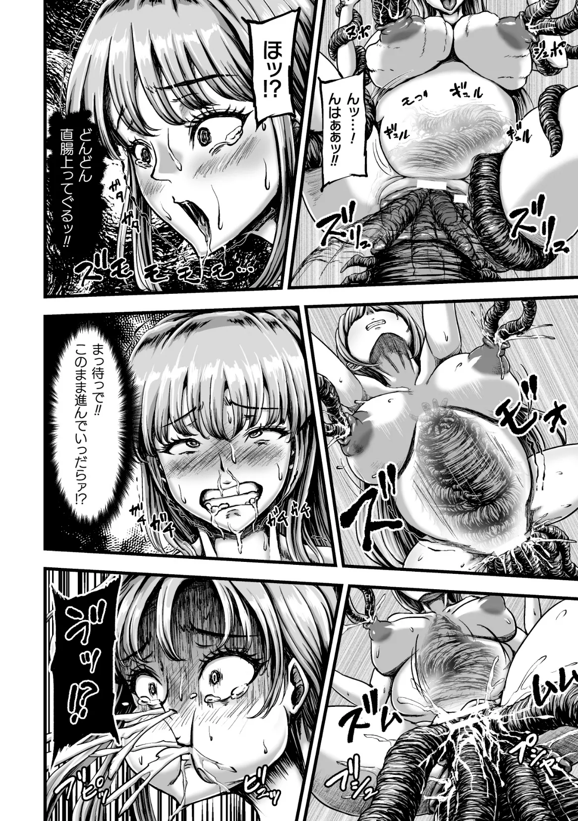 姦獄触手戦艦 第4話 - page24