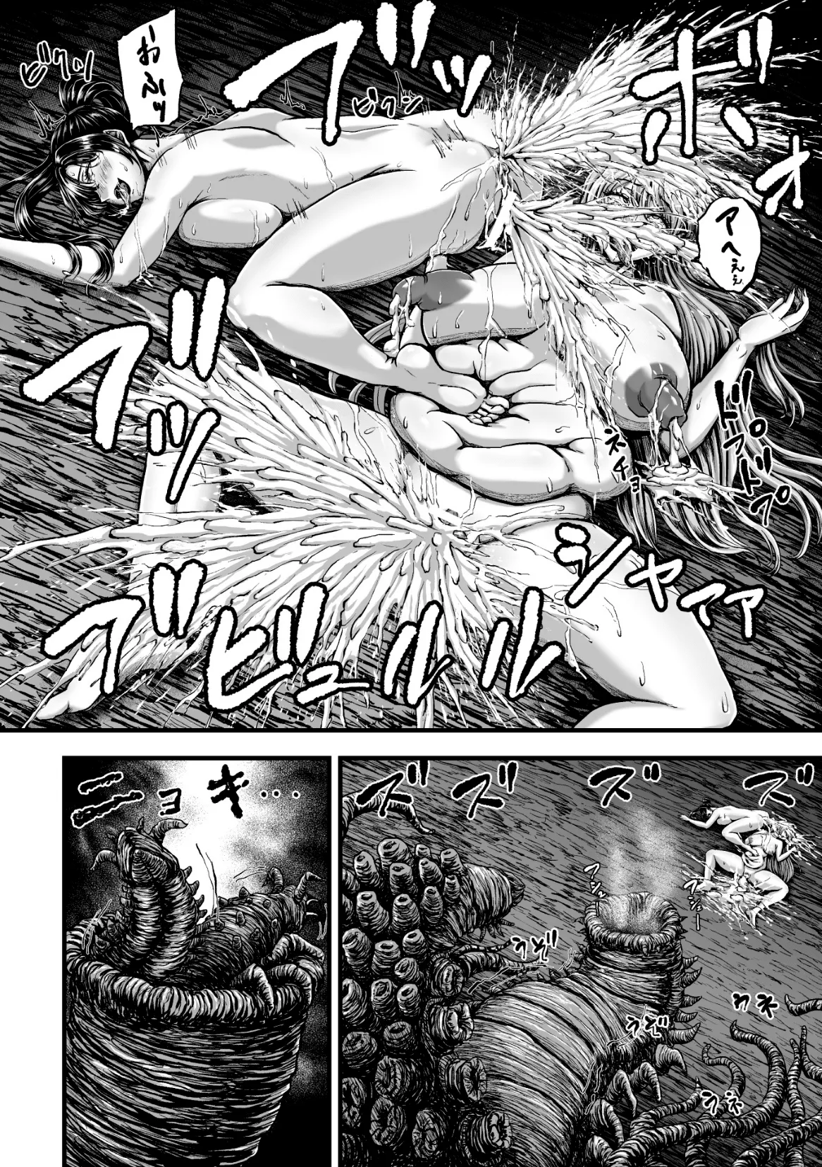 姦獄触手戦艦 第4話 - page30