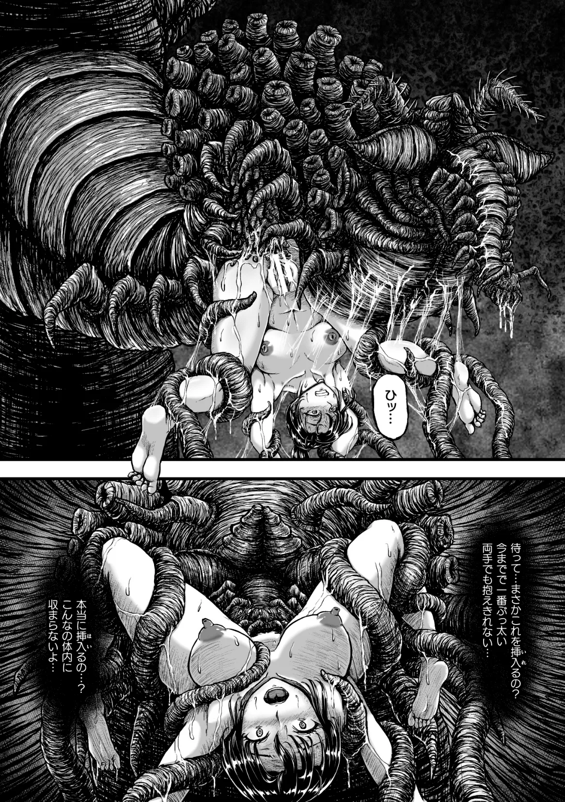 姦獄触手戦艦 第4話 - page35