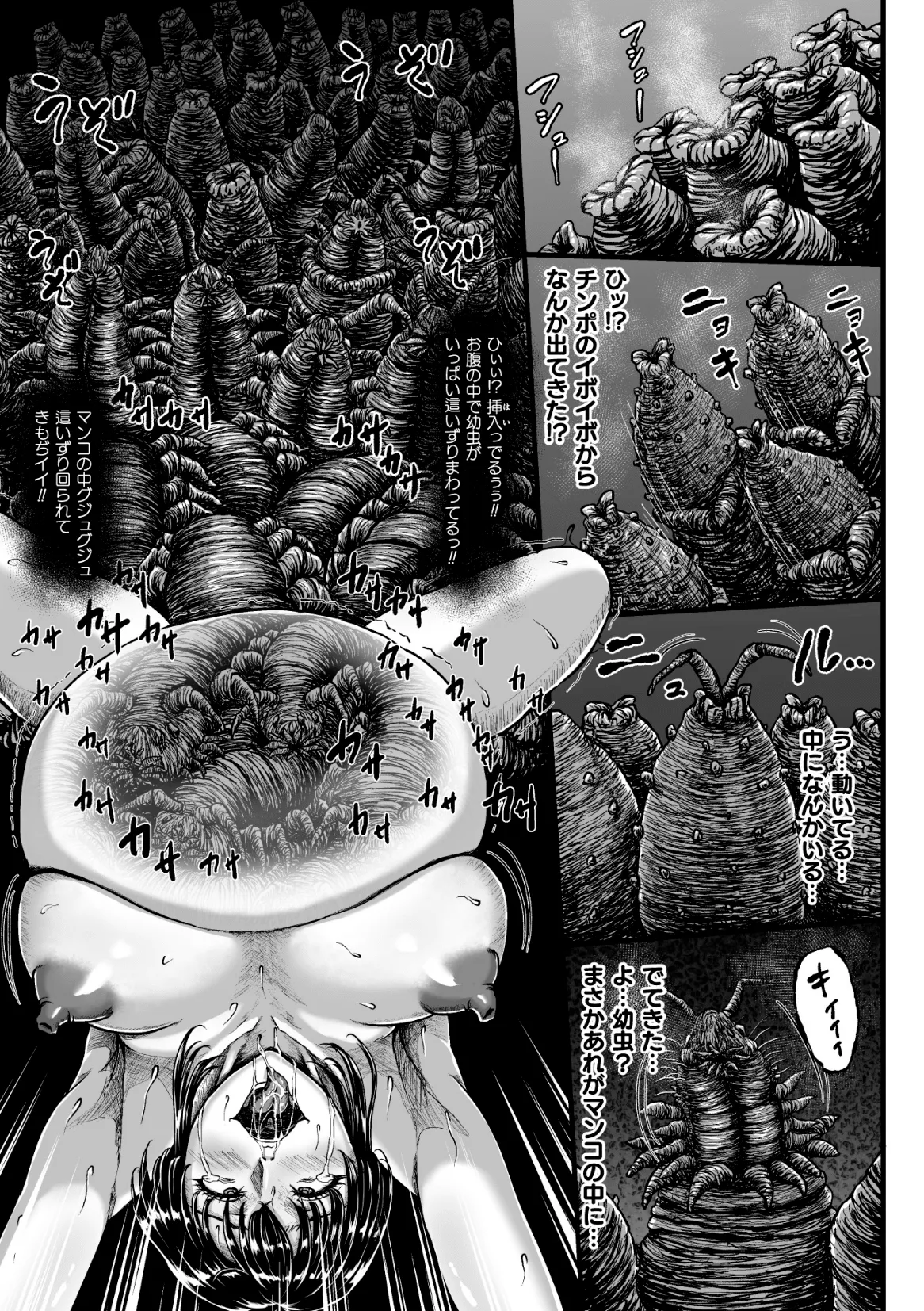 姦獄触手戦艦 第4話 - page38
