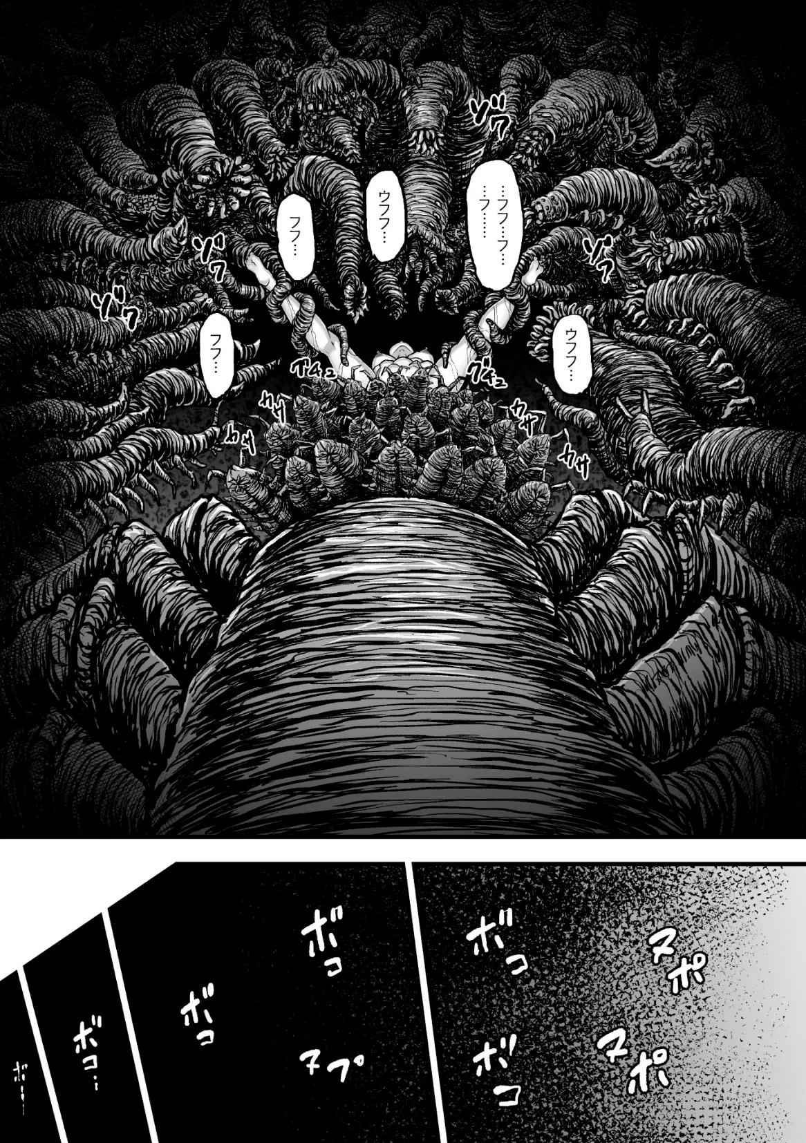 姦獄触手戦艦 第4話 - page40