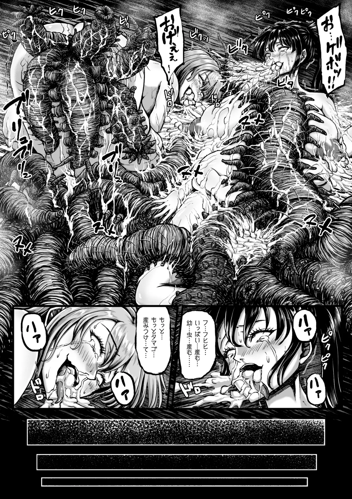 姦獄触手戦艦 第4話 - page56