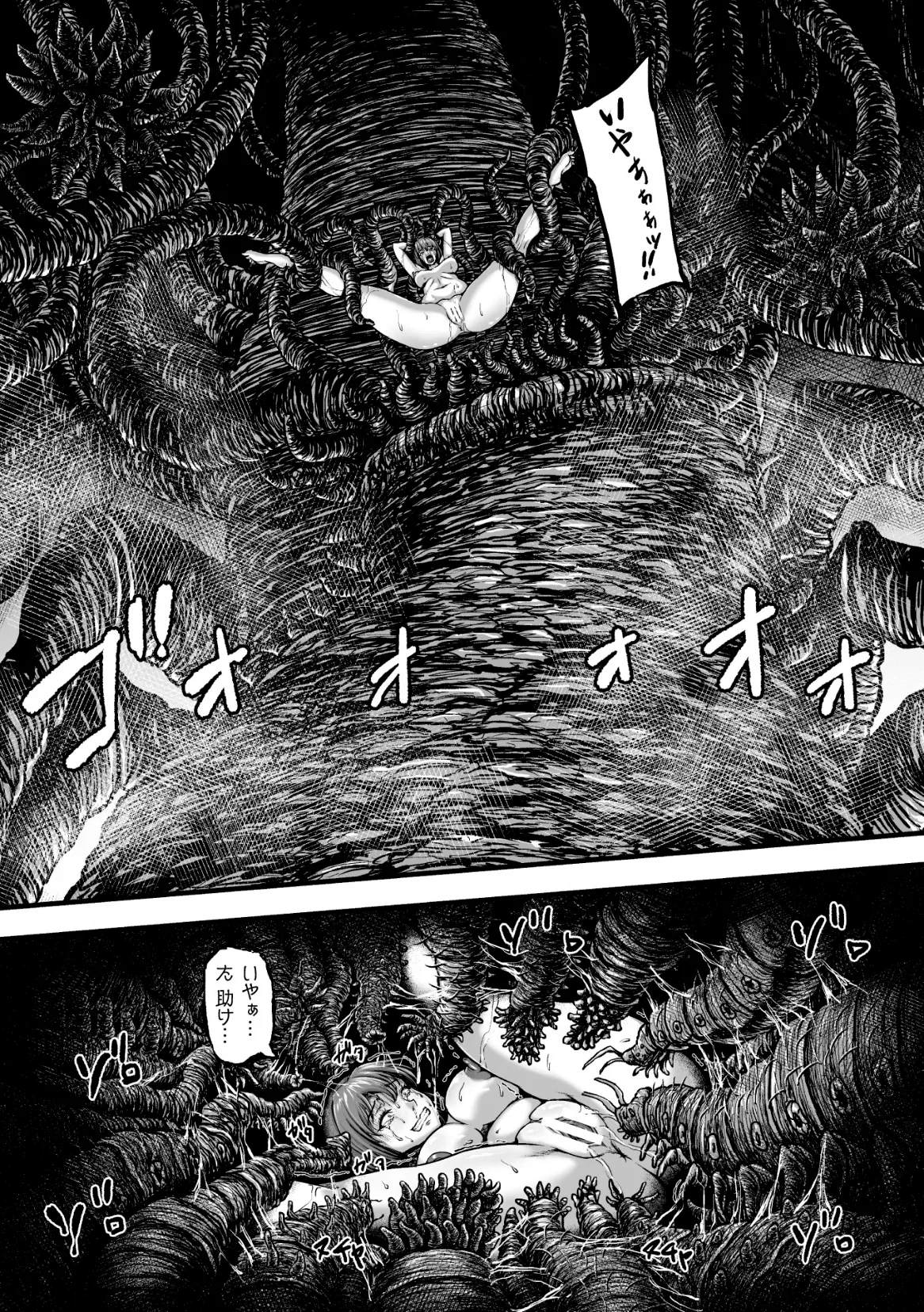 姦獄触手戦艦 第4話 - page7