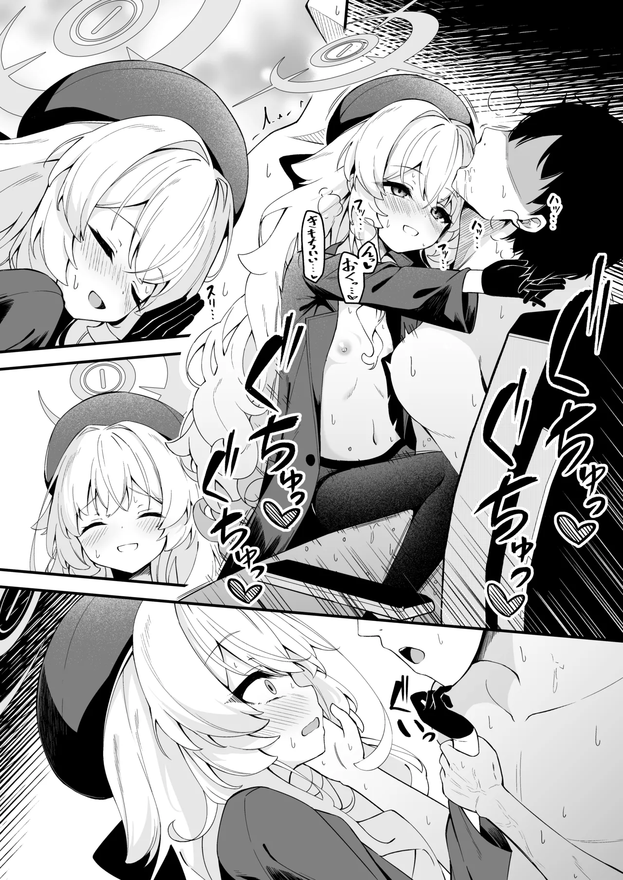 ニヤニヤ教授との残業が気持ち良すぎる話 - page10