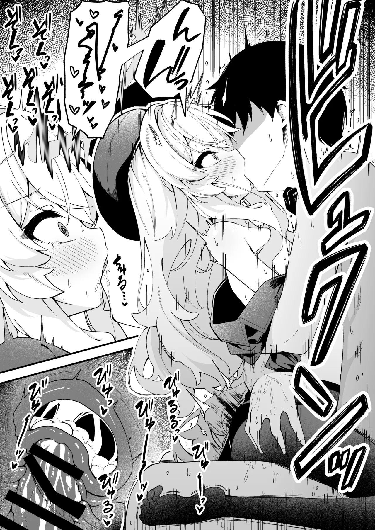 ニヤニヤ教授との残業が気持ち良すぎる話 - page11