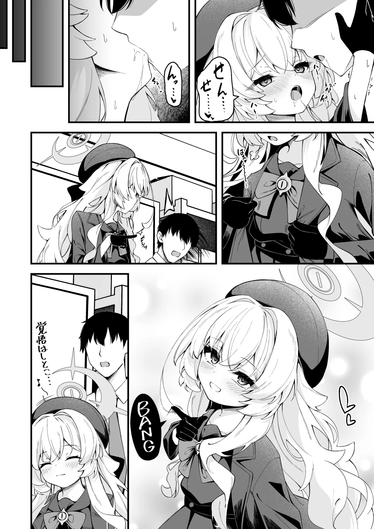ニヤニヤ教授との残業が気持ち良すぎる話 - page12