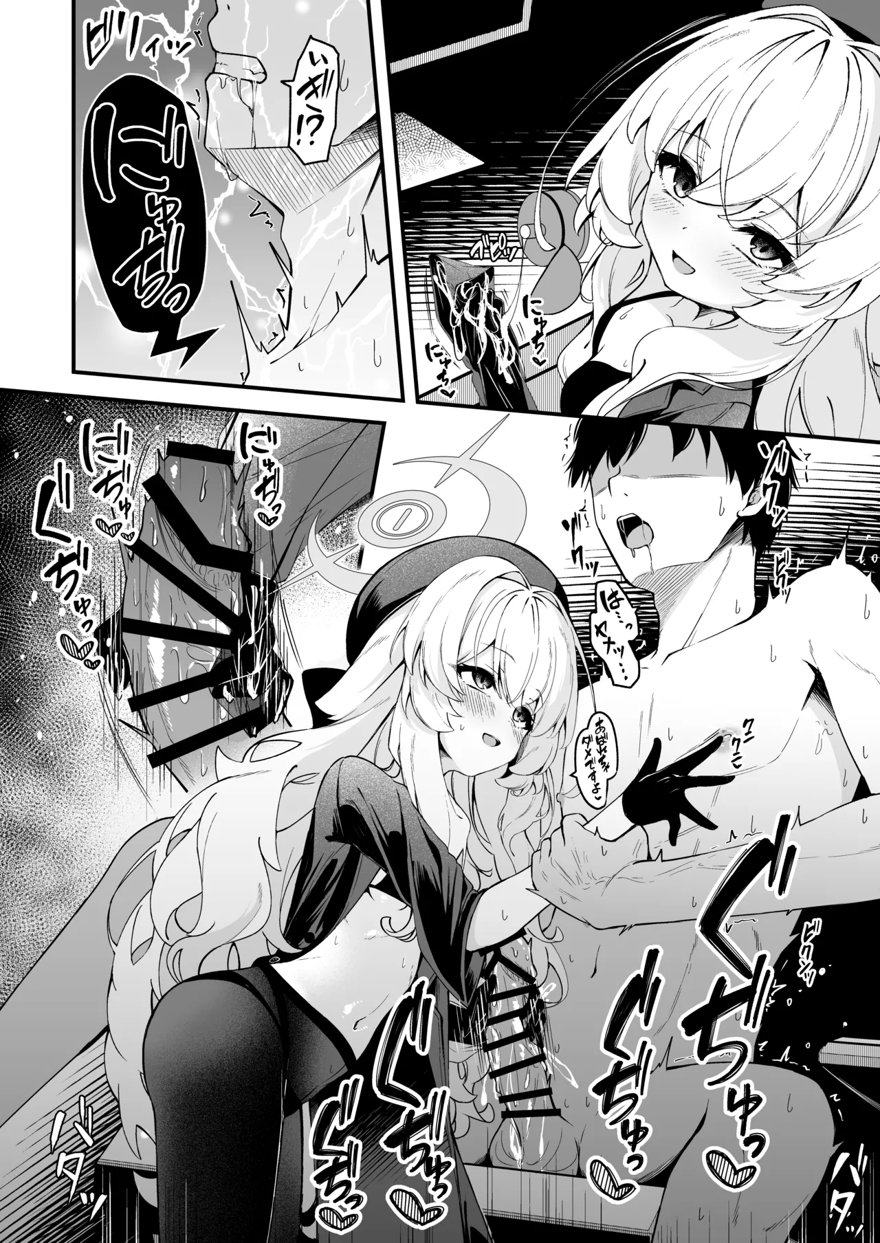 ニヤニヤ教授との残業が気持ち良すぎる話 - page8