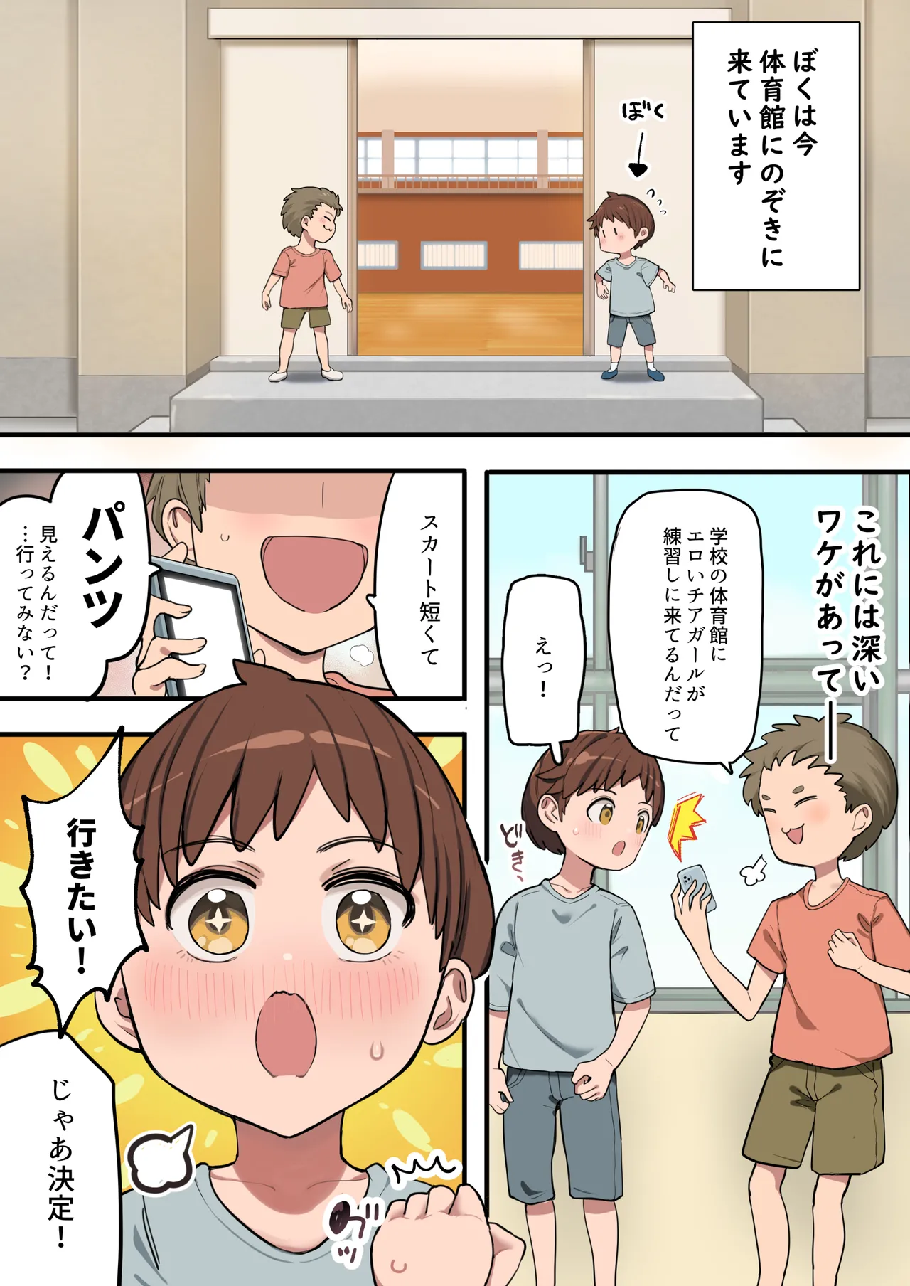 むちむちチアガールのおねーさん
