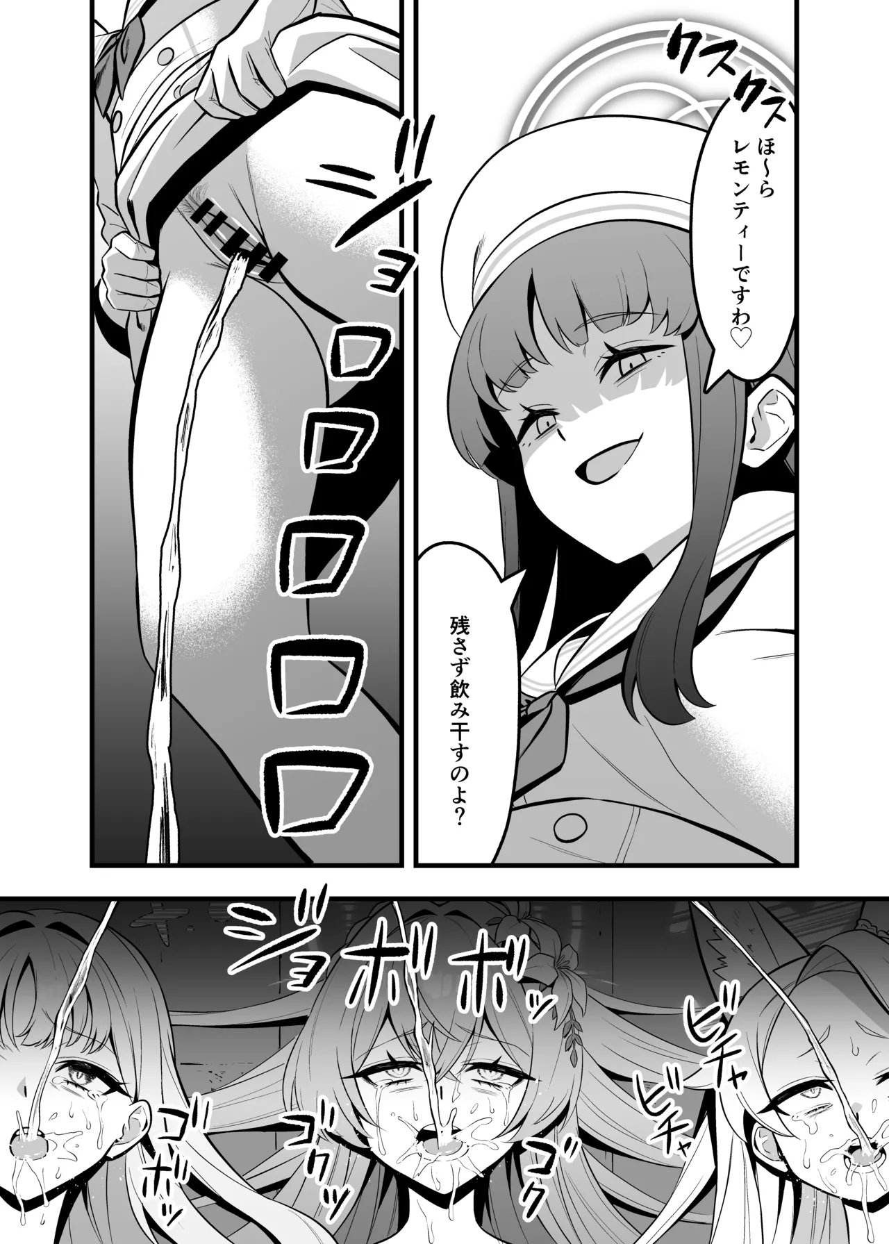 ティーパーティ陥落 - page25
