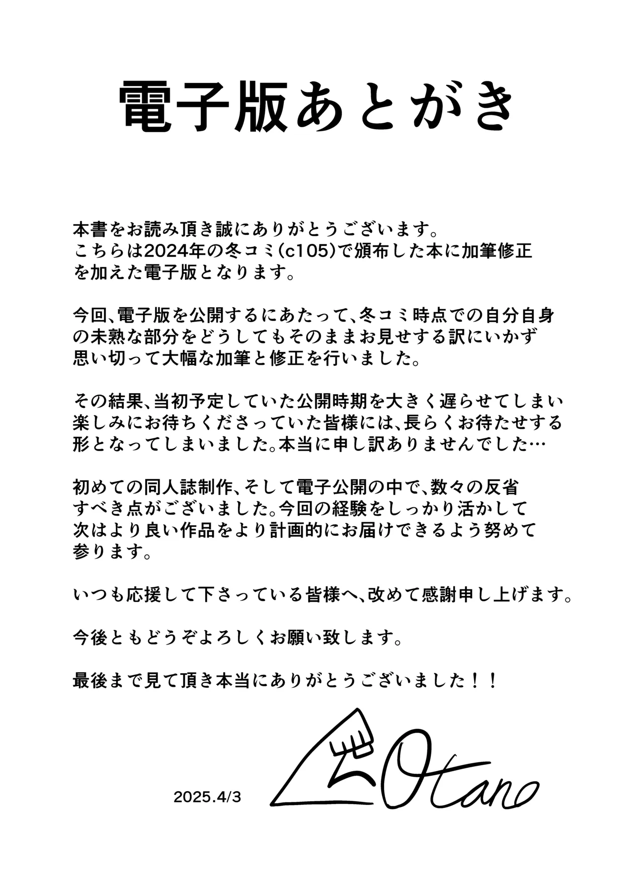 ティーパーティ陥落 - page28