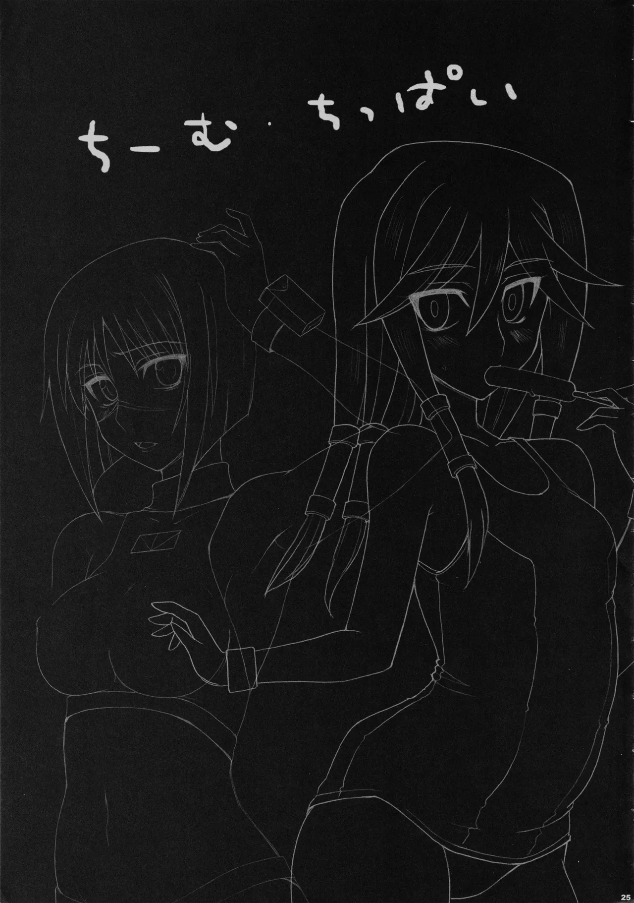 Hできれいなおねえさん インフィニティ - page23