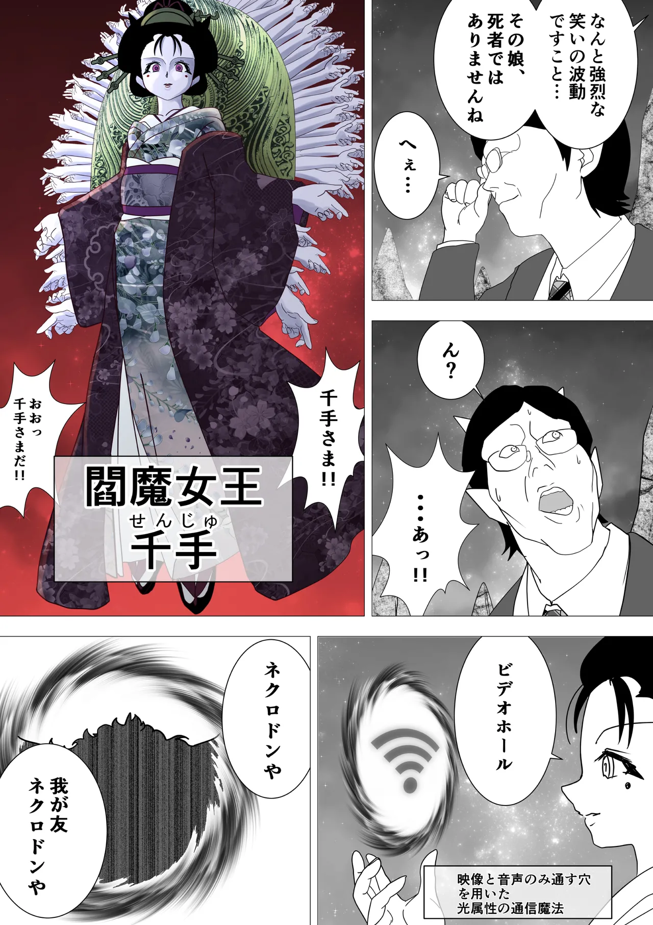 魔女の復讐Vol.16 - page15