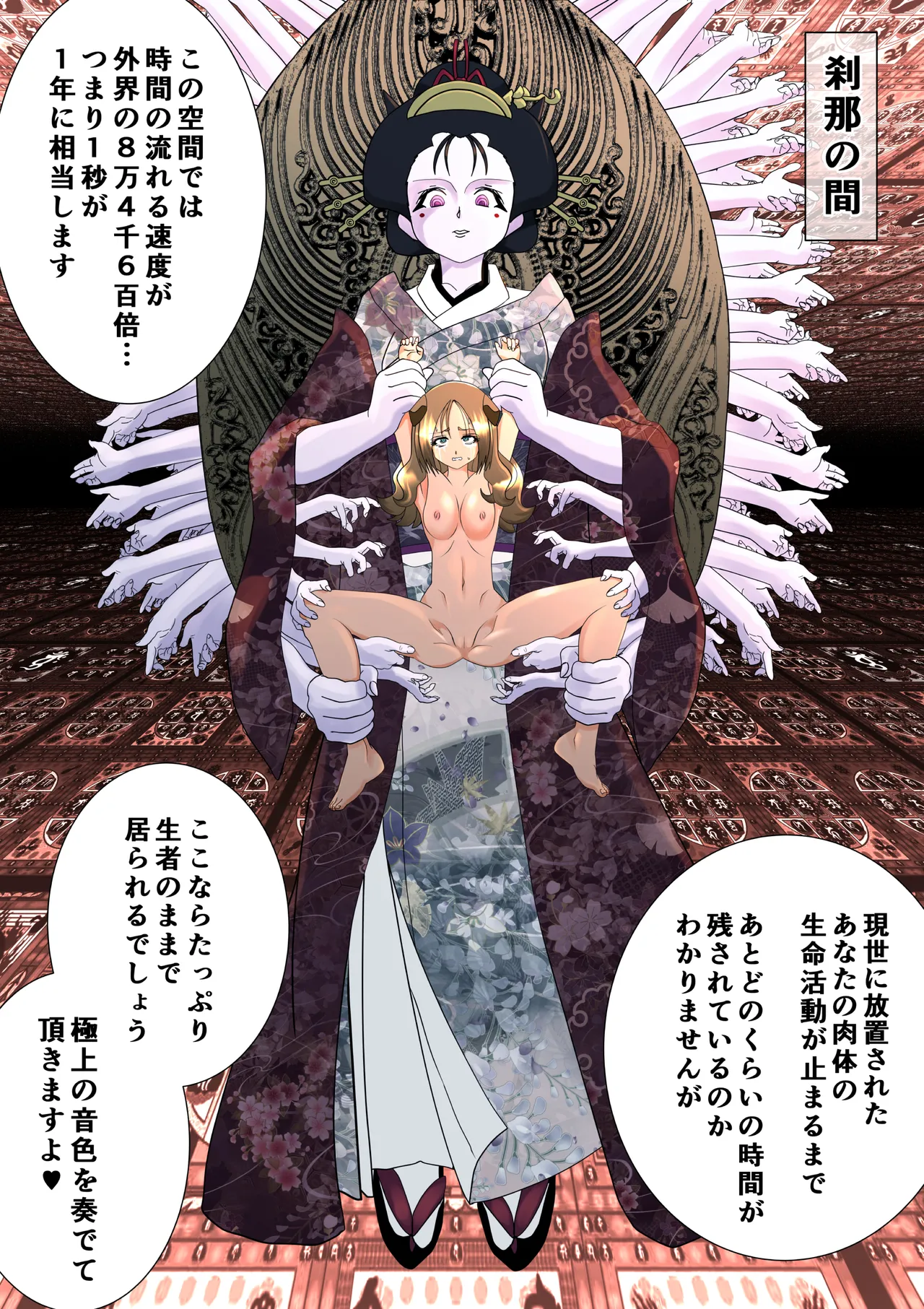 魔女の復讐Vol.16 - page19