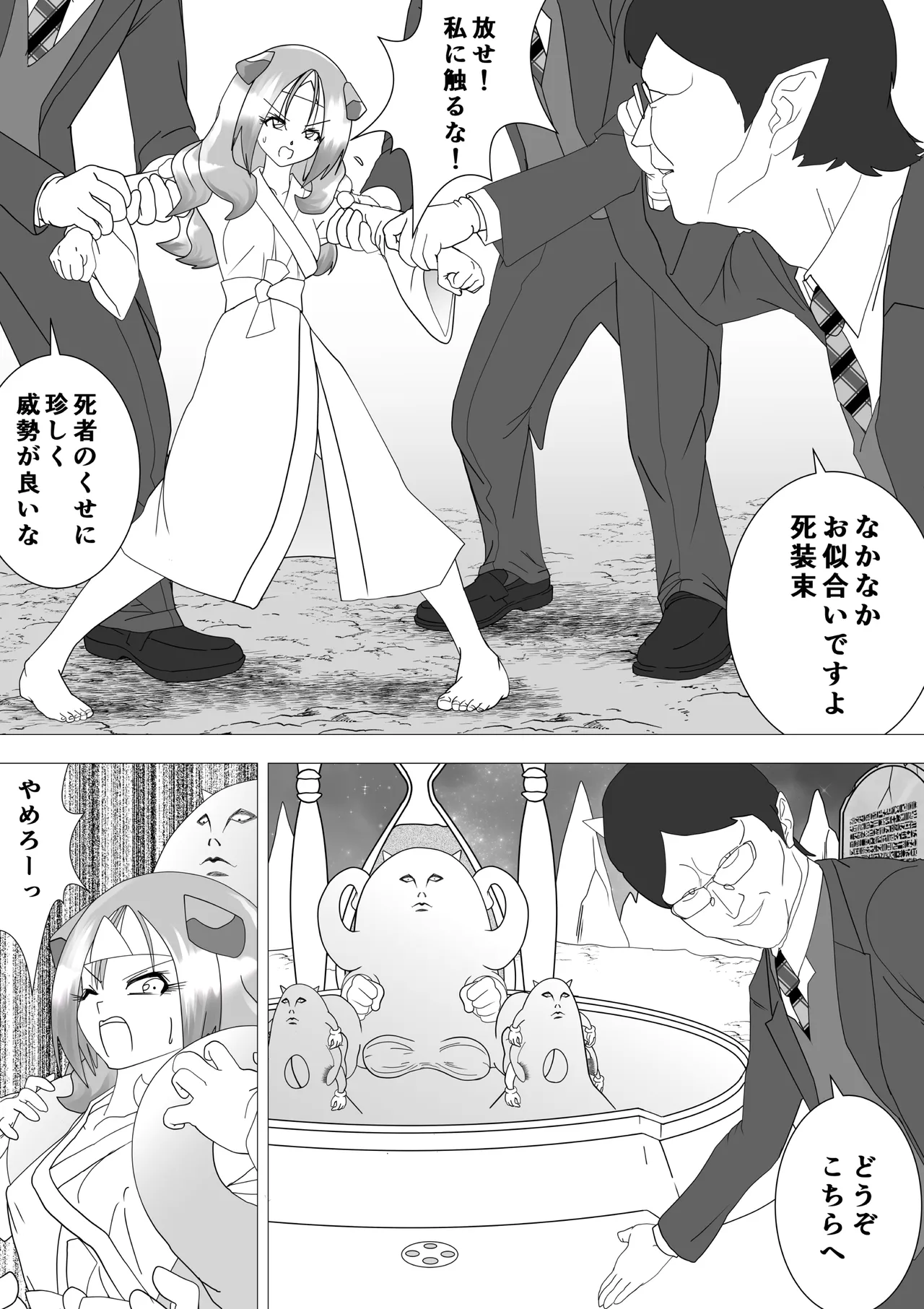 魔女の復讐Vol.16 - page7