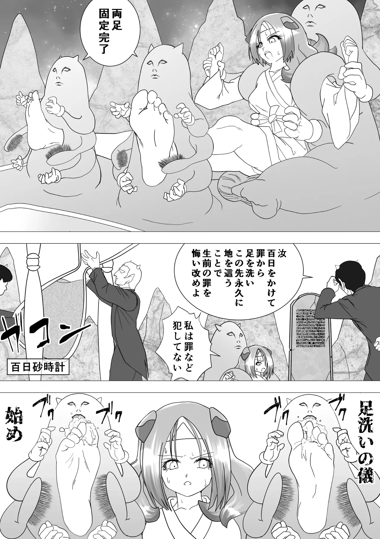 魔女の復讐Vol.16 - page8