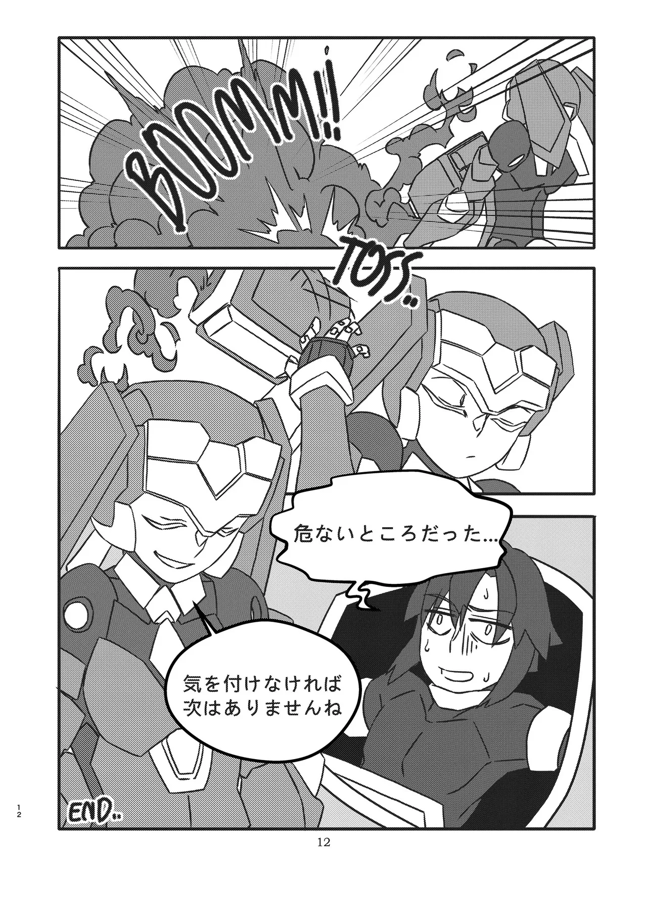 宇宙人・巨女/サイズ差合同誌 - page11