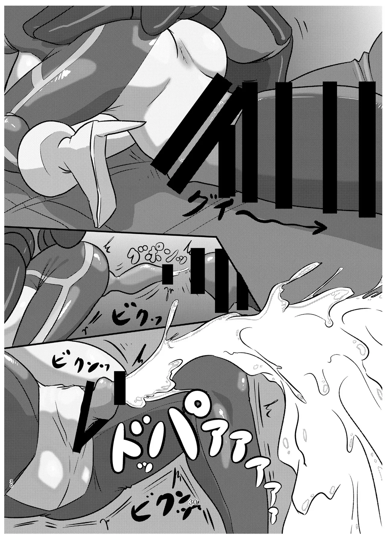 宇宙人・巨女/サイズ差合同誌 - page29