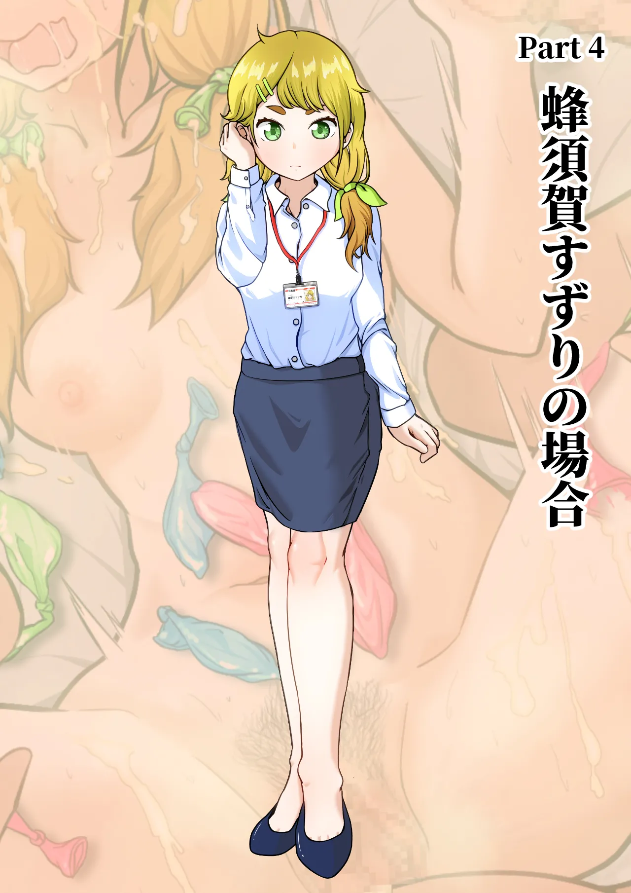 寝取らせ2コマ!—サクッと堕ちる人妻CG集— - page15