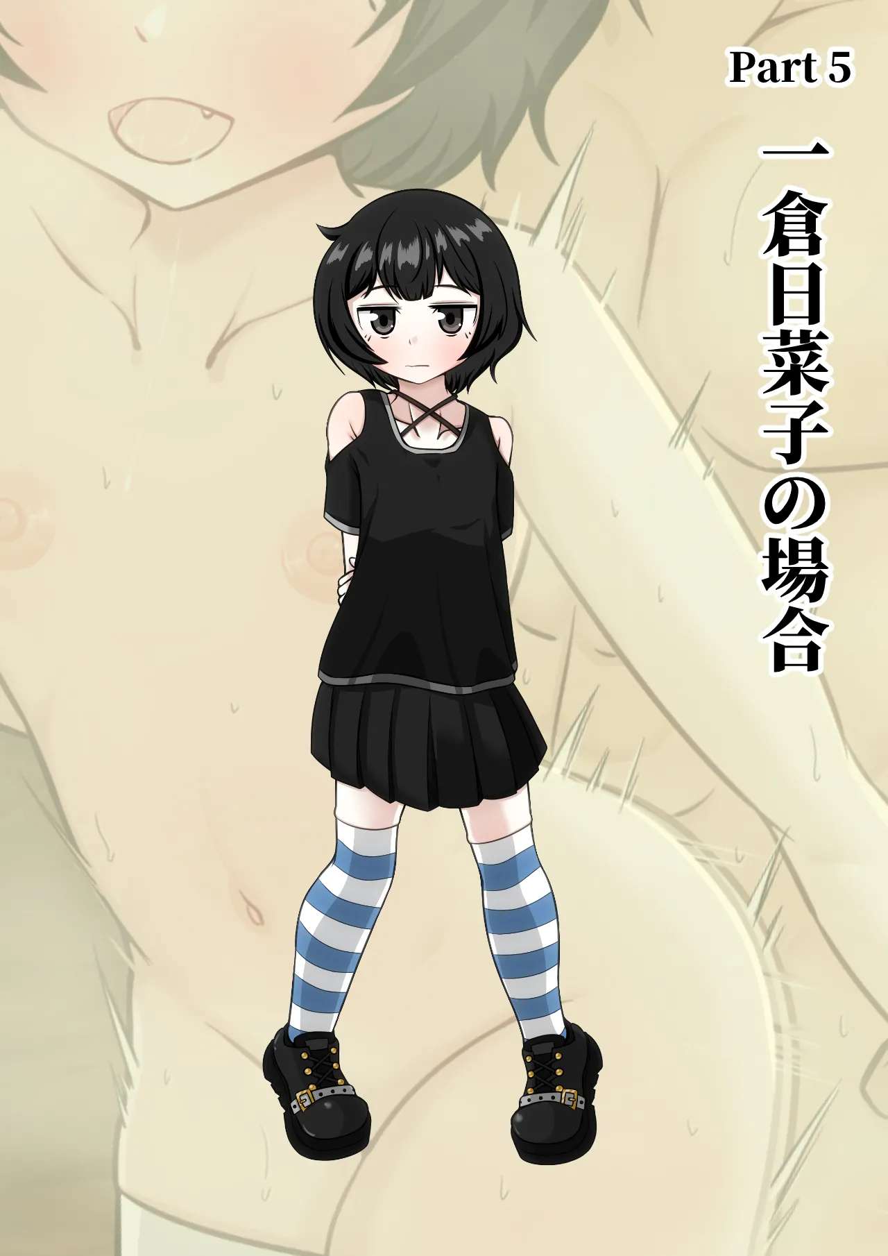 寝取らせ2コマ!—サクッと堕ちる人妻CG集— - page19